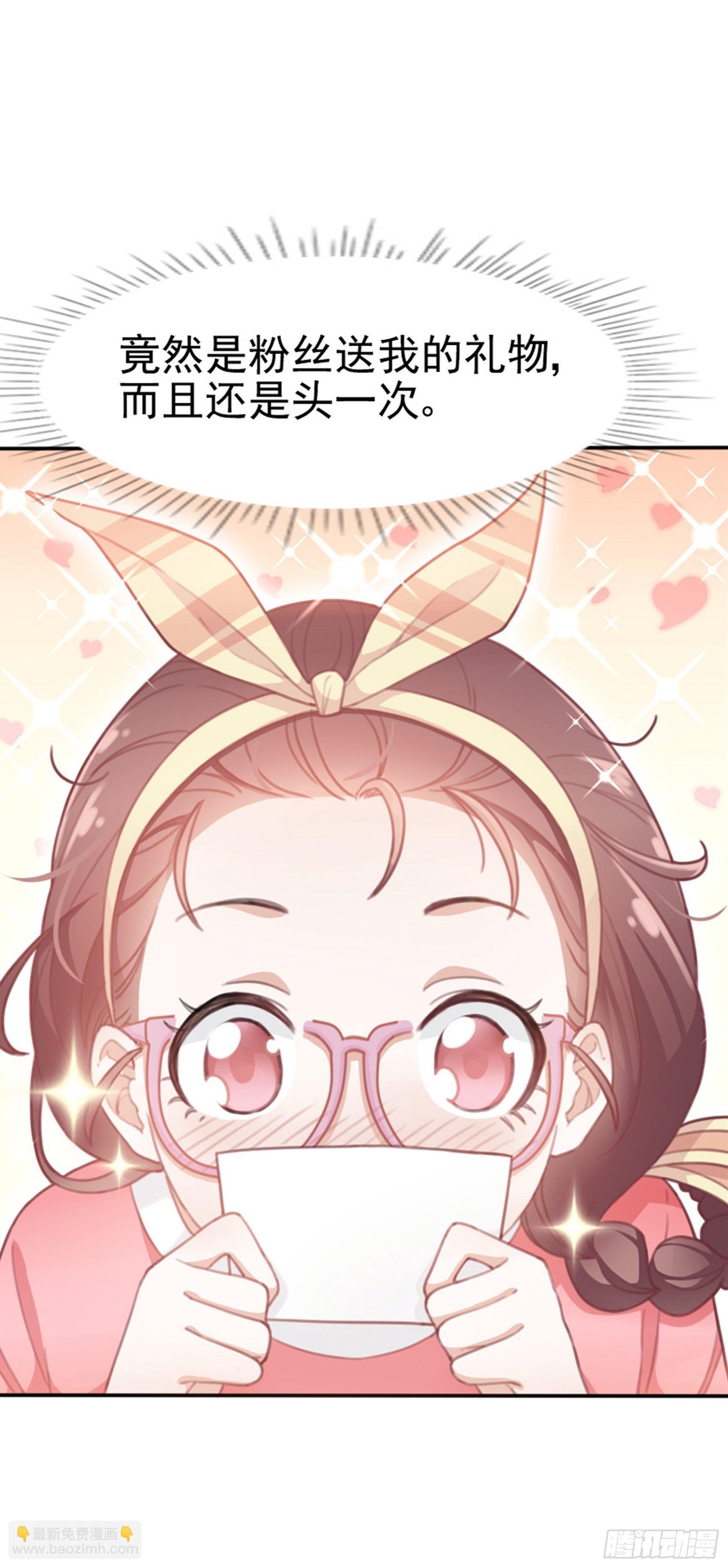 《渣女求生日记》1狗血网文要停更！ 第25页