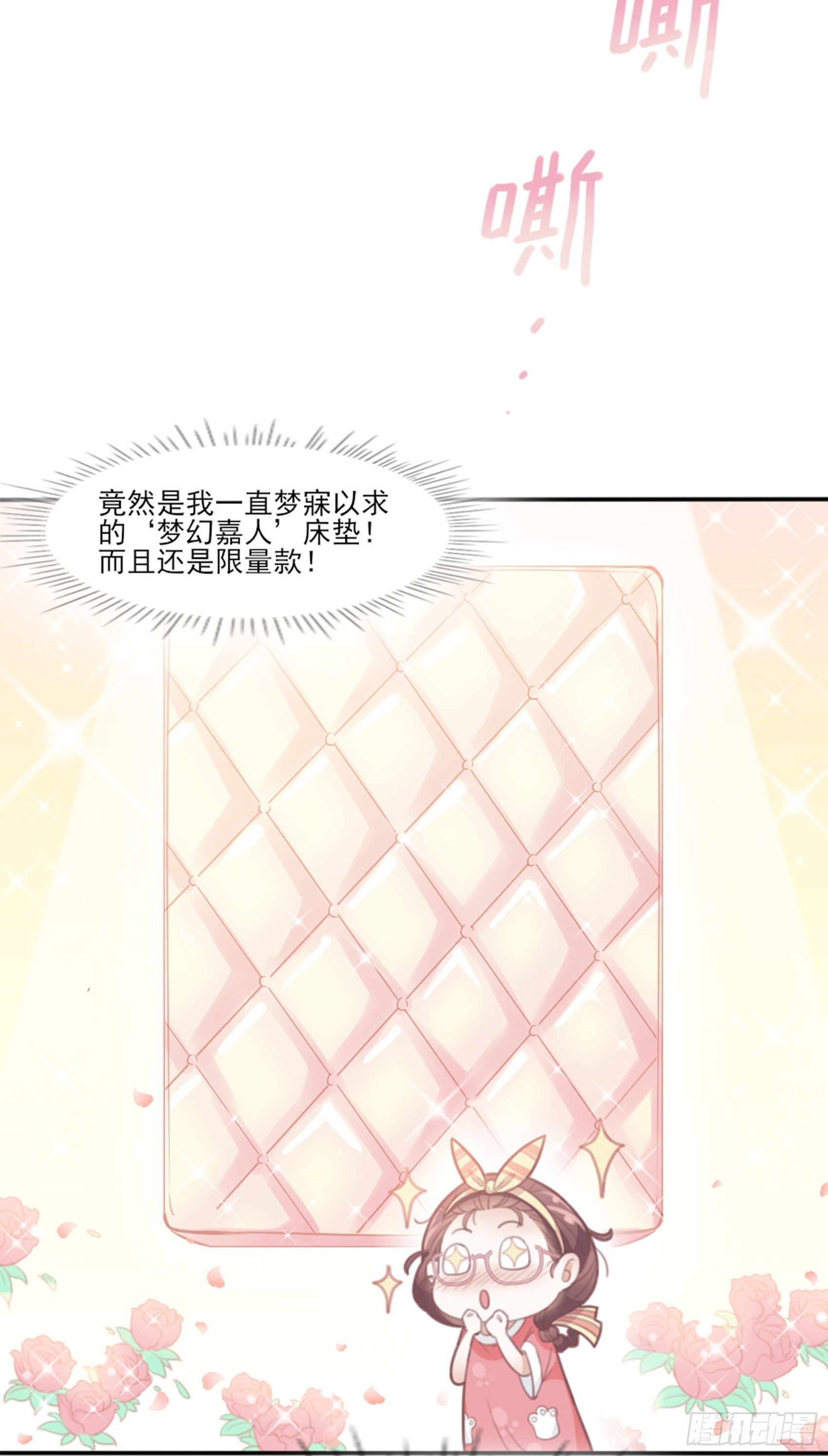 《渣女求生日记》1狗血网文要停更！ 第27页