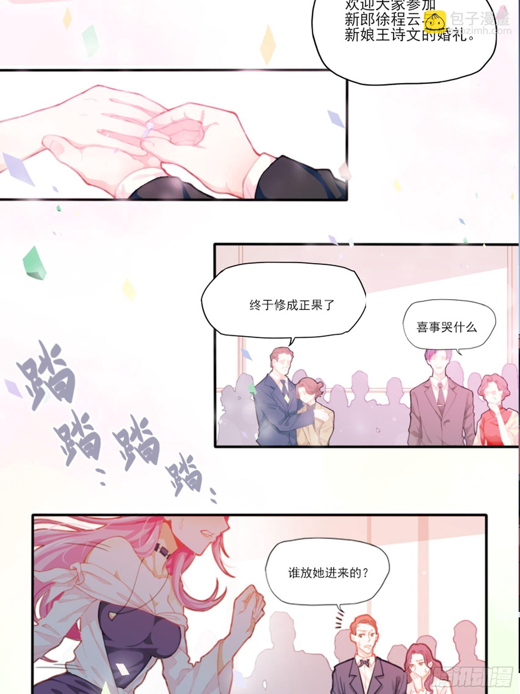 《渣女求生日记》1狗血网文要停更！ 第2页