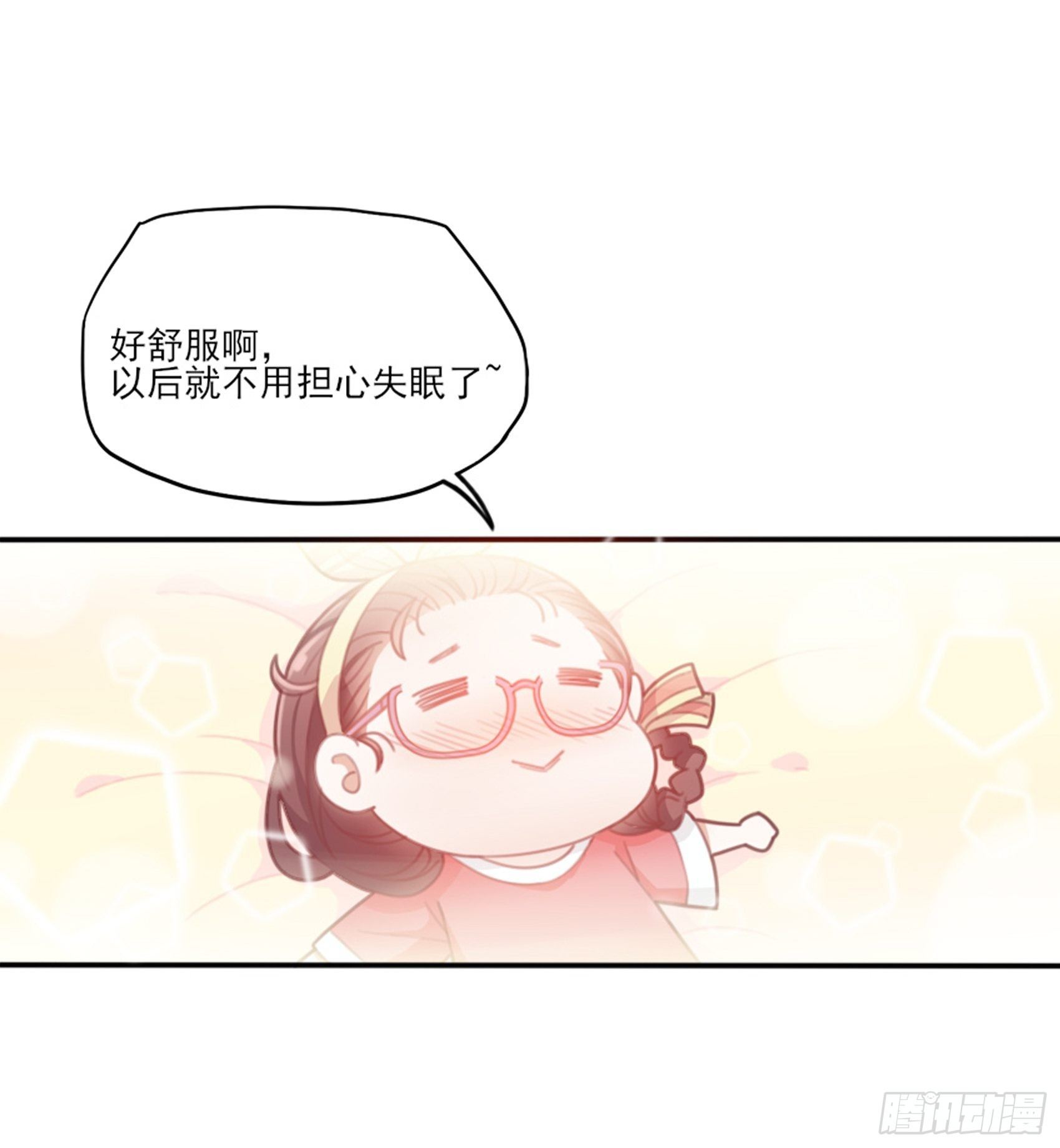 《渣女求生日记》1狗血网文要停更！ 第30页