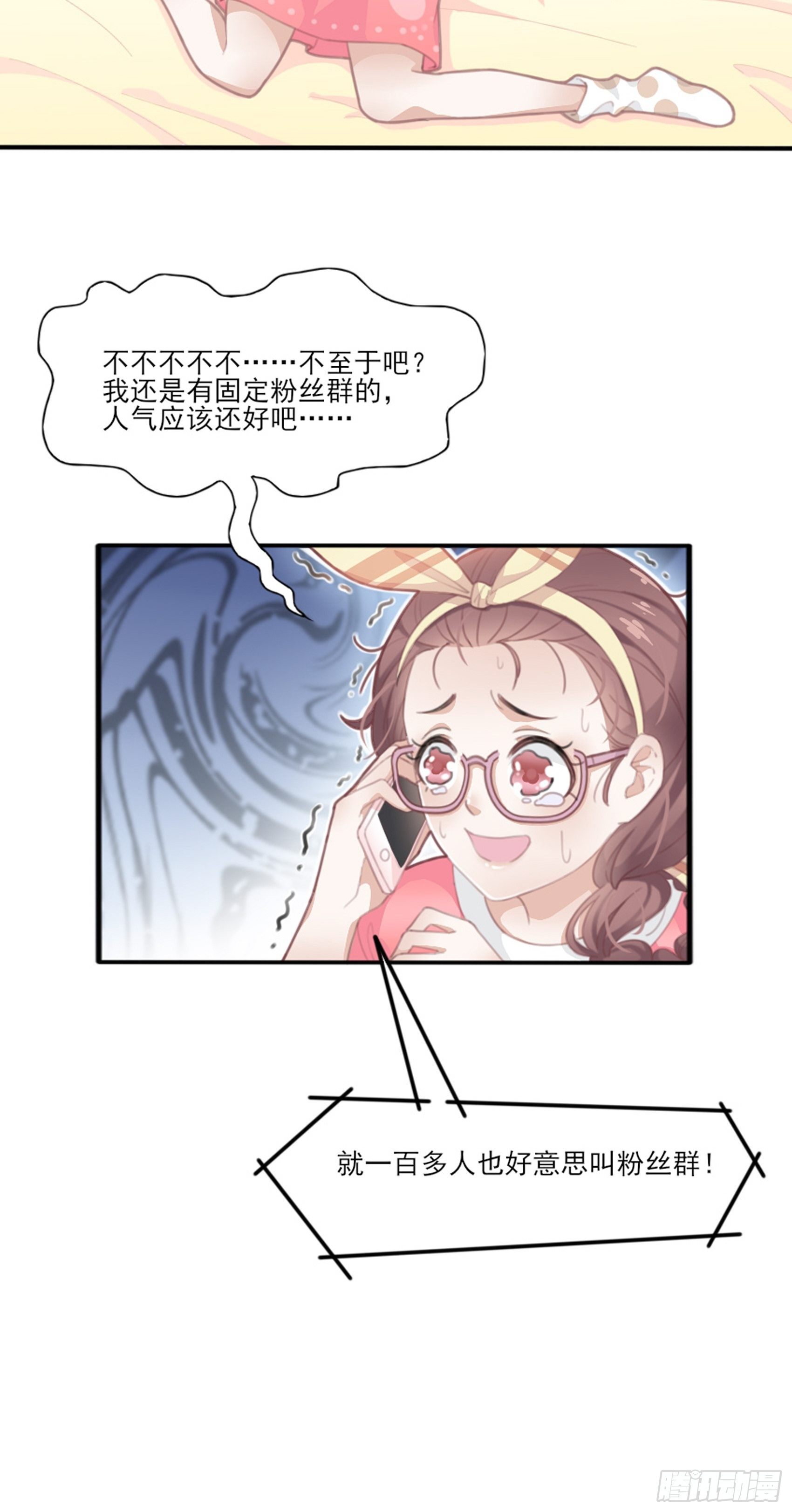 《渣女求生日记》1狗血网文要停更！ 第34页