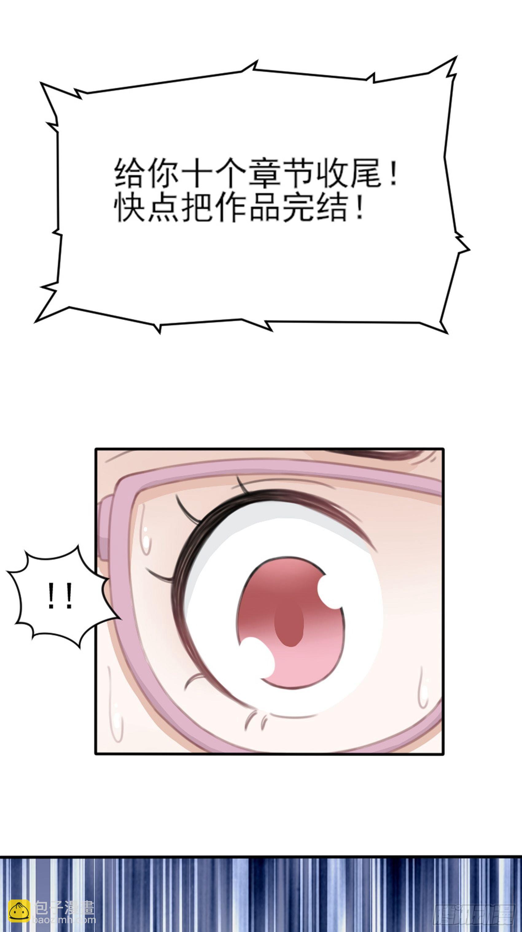 《渣女求生日记》1狗血网文要停更！ 第35页