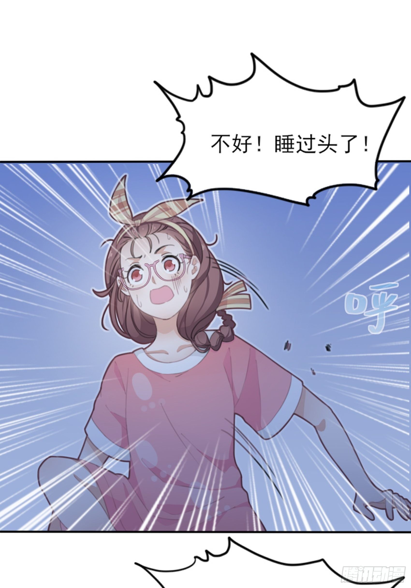《渣女求生日记》1狗血网文要停更！ 第43页