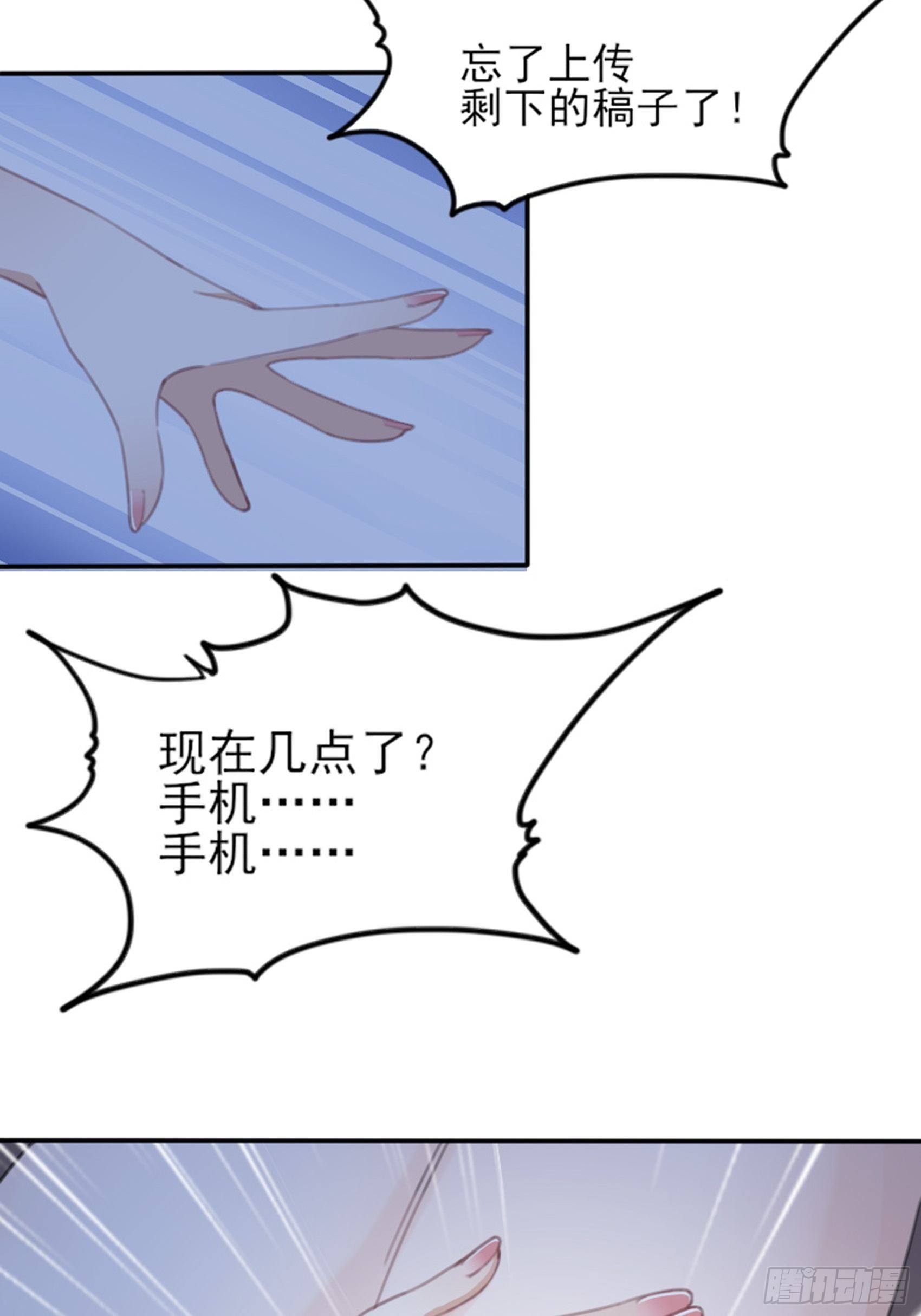 《渣女求生日记》1狗血网文要停更！ 第44页