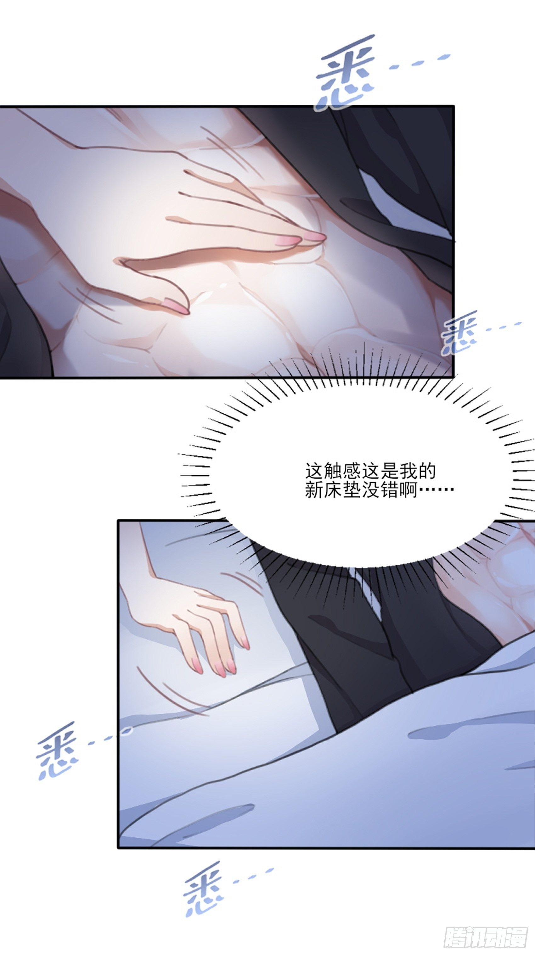 《渣女求生日记》1狗血网文要停更！ 第46页
