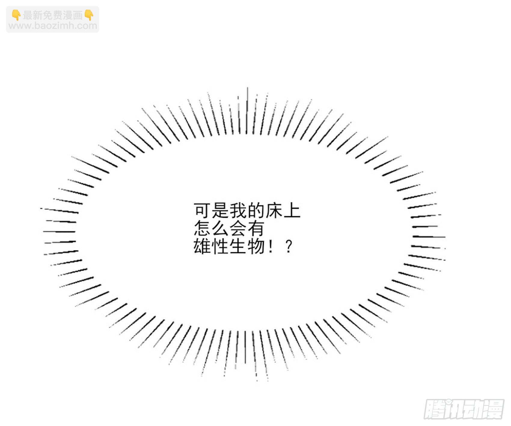 《渣女求生日记》1狗血网文要停更！ 第47页