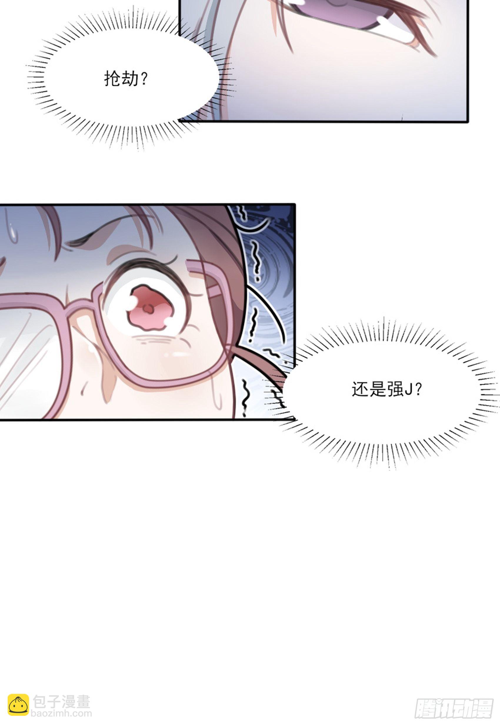 《渣女求生日记》1狗血网文要停更！ 第49页