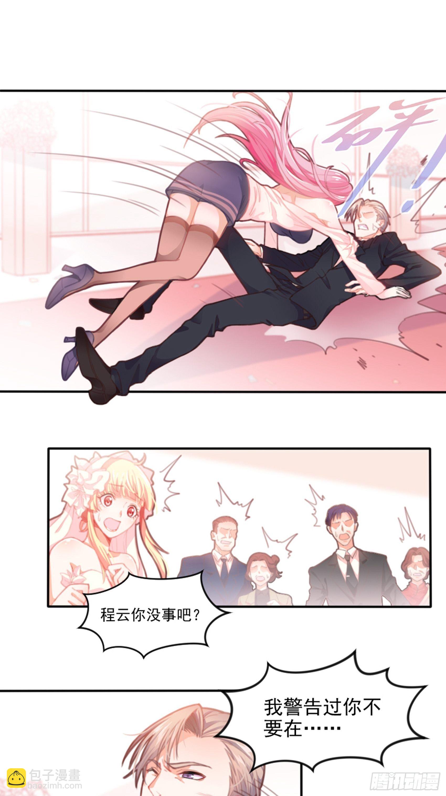 《渣女求生日记》1狗血网文要停更！ 第4页