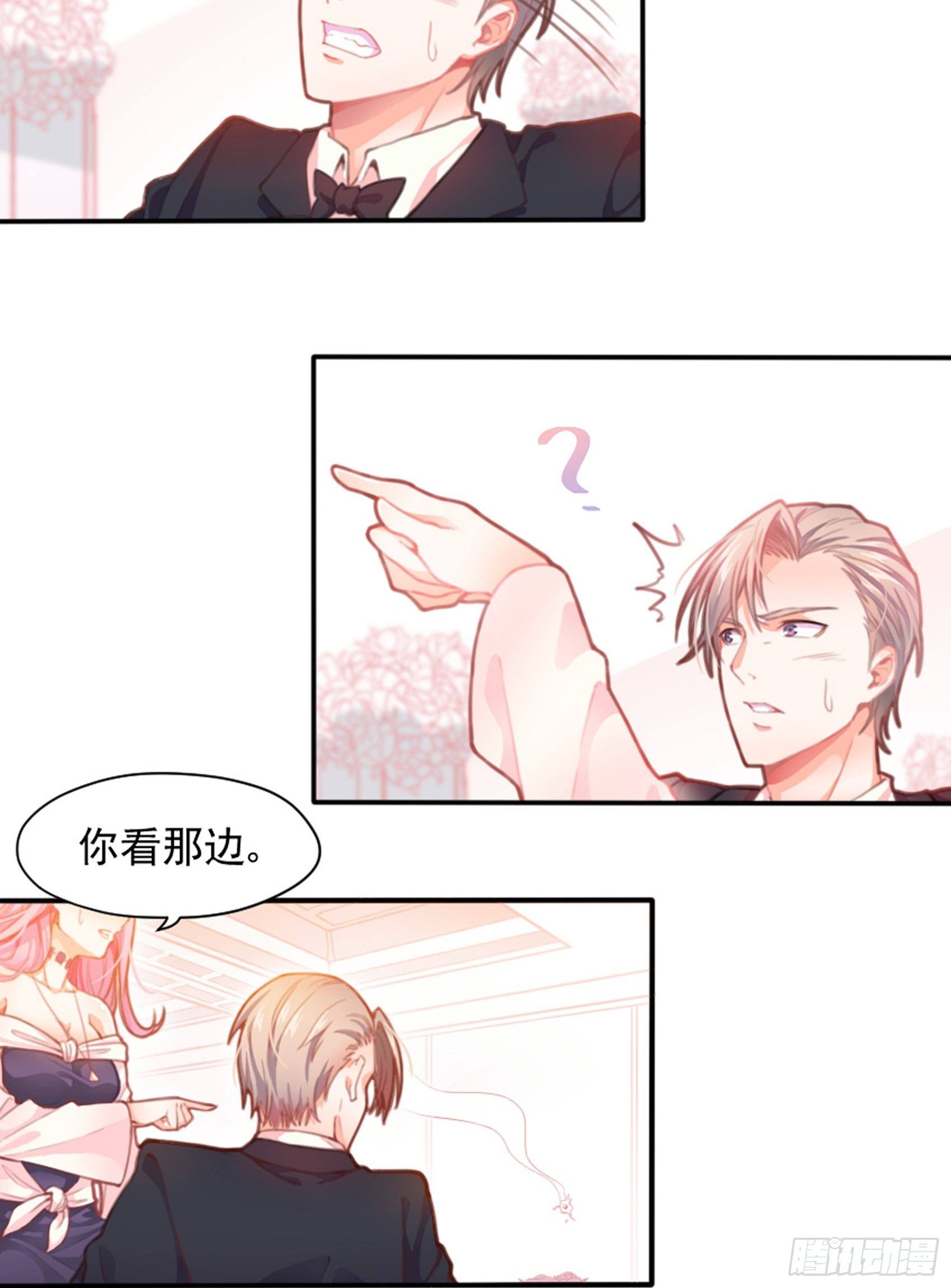 《渣女求生日记》1狗血网文要停更！ 第5页