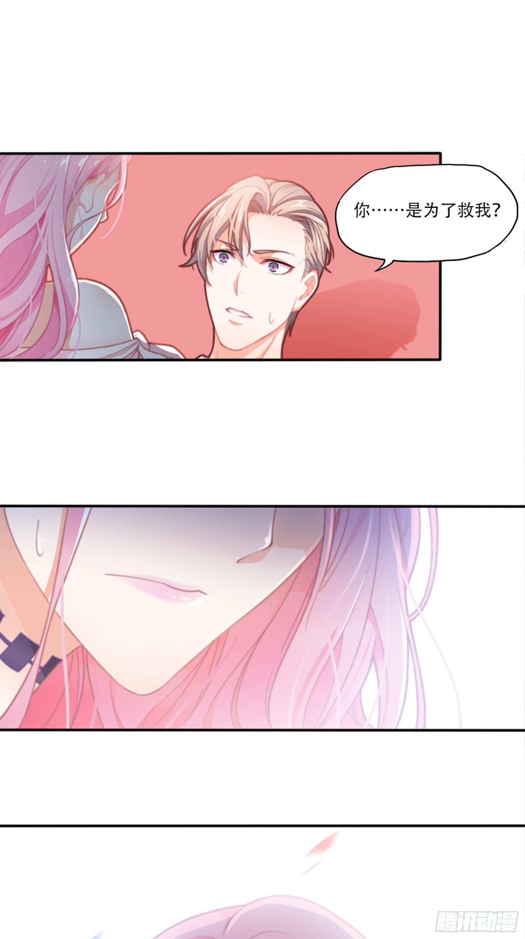 《渣女求生日记》1狗血网文要停更！ 第7页