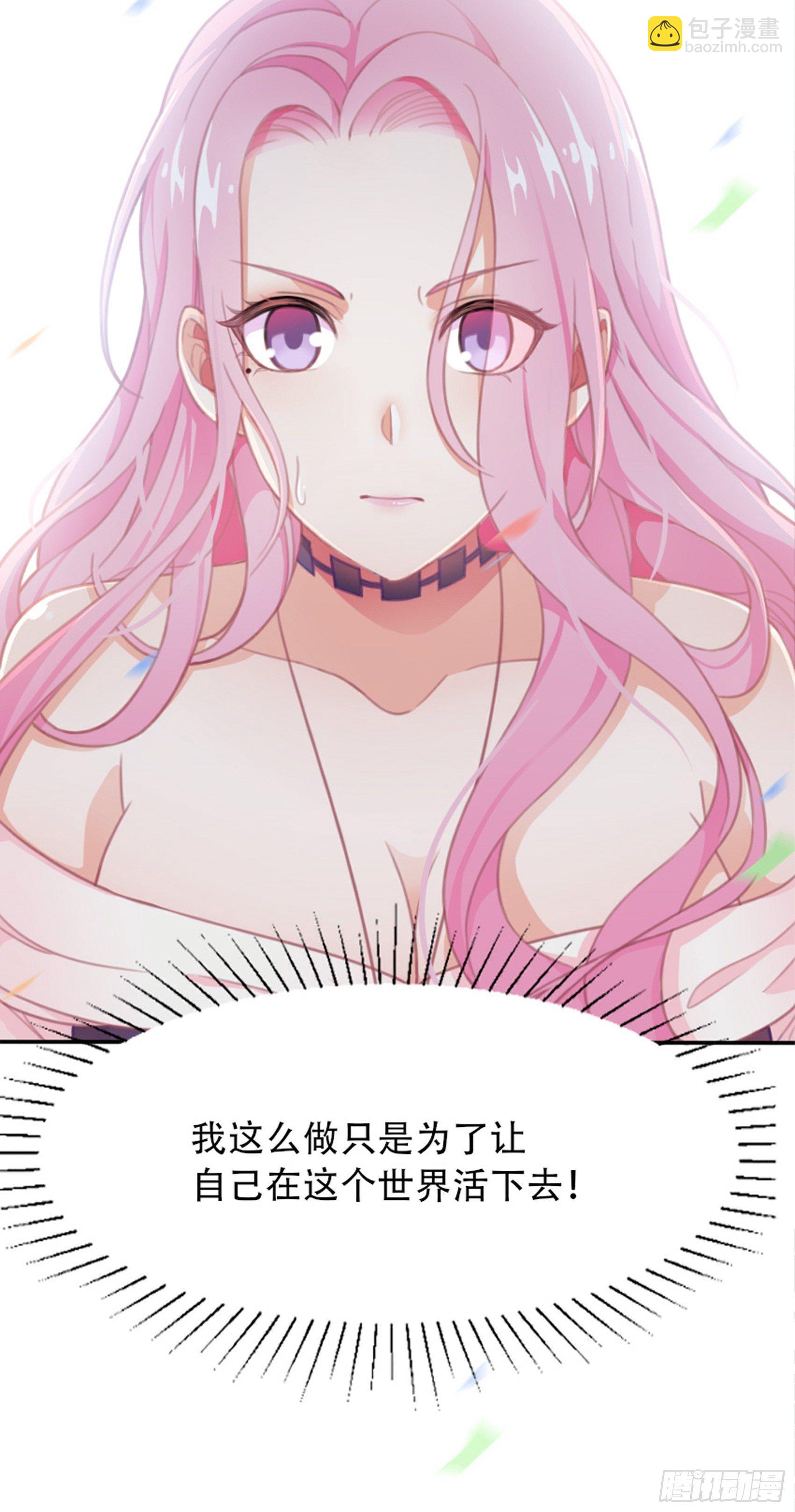 《渣女求生日记》1狗血网文要停更！ 第8页