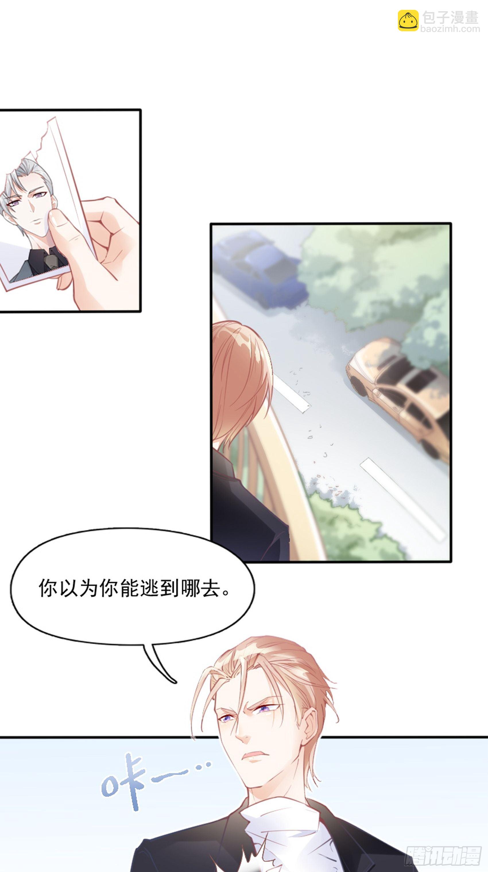 《渣女求生日记》3我的女主小天使 第10页