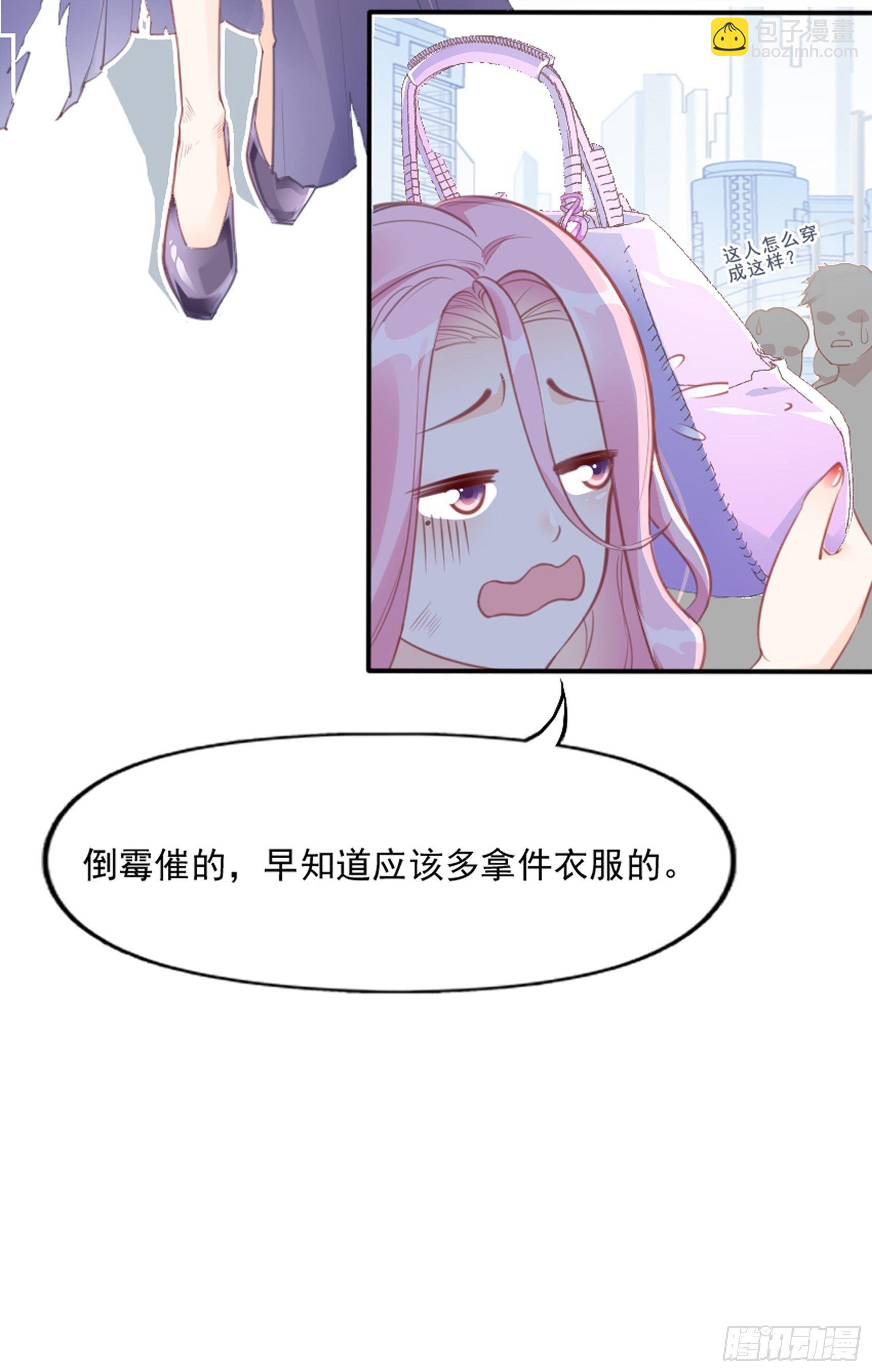 《渣女求生日记》3我的女主小天使 第13页
