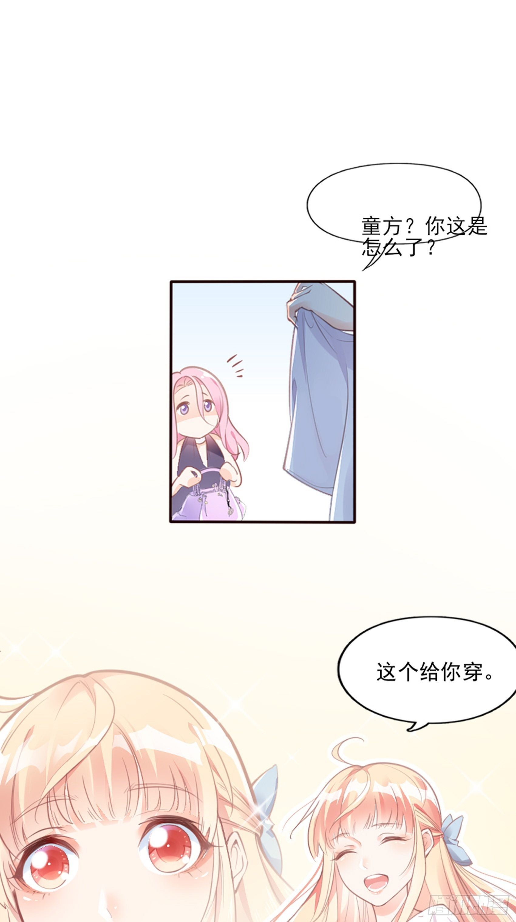 《渣女求生日记》3我的女主小天使 第14页
