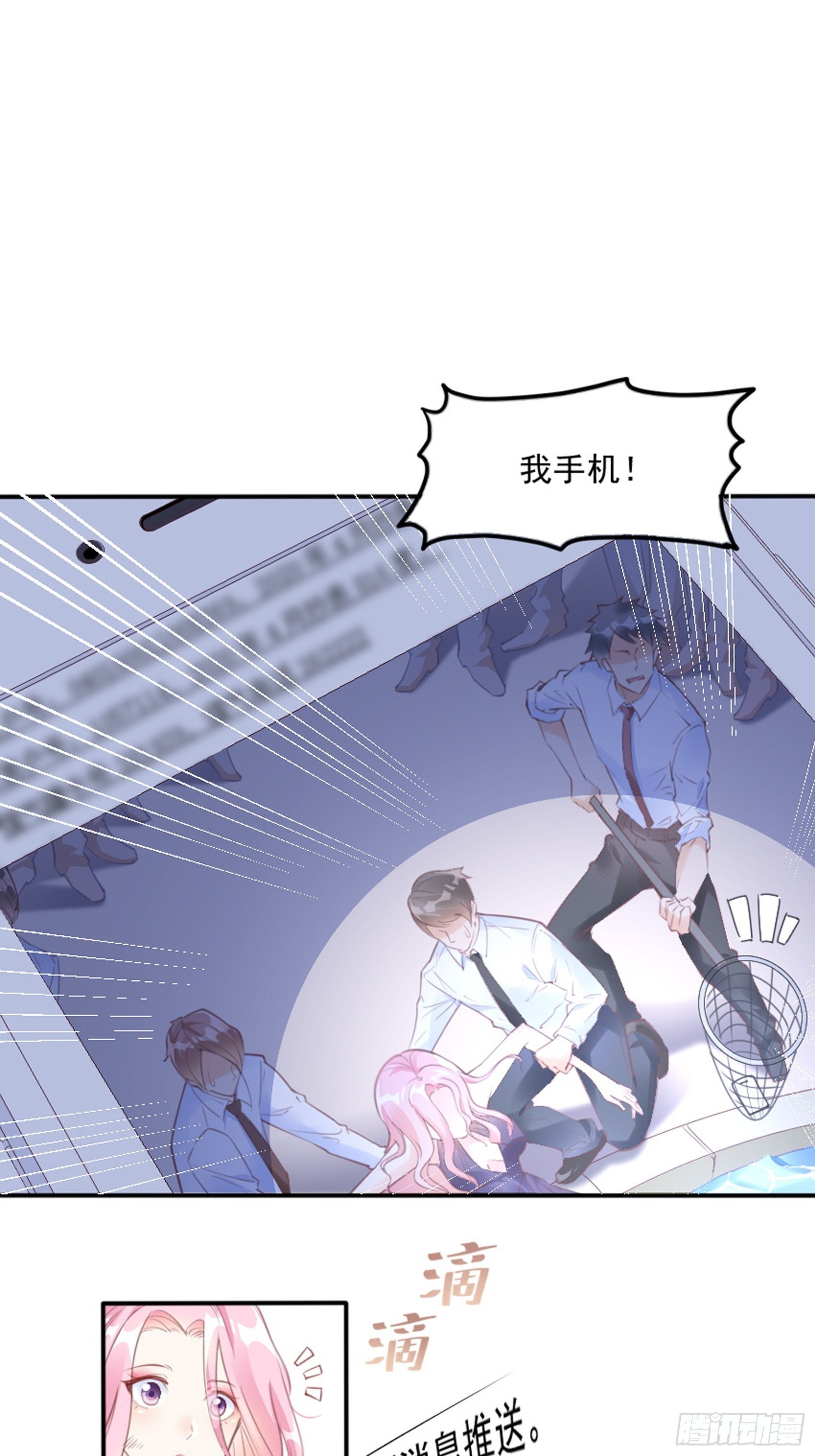 《渣女求生日记》3我的女主小天使 第19页
