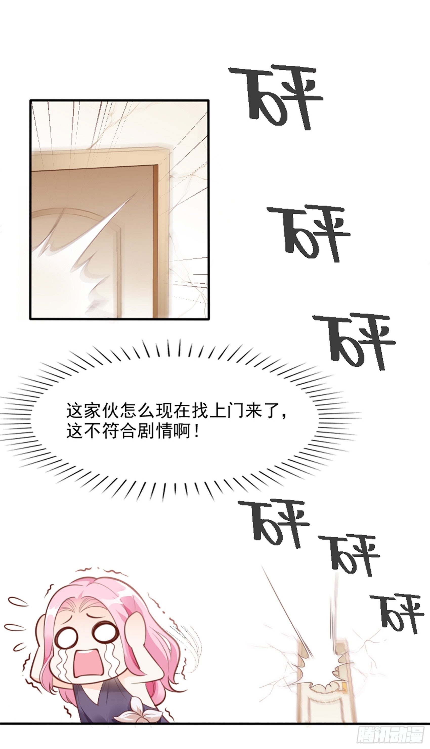 《渣女求生日记》3我的女主小天使 第1页