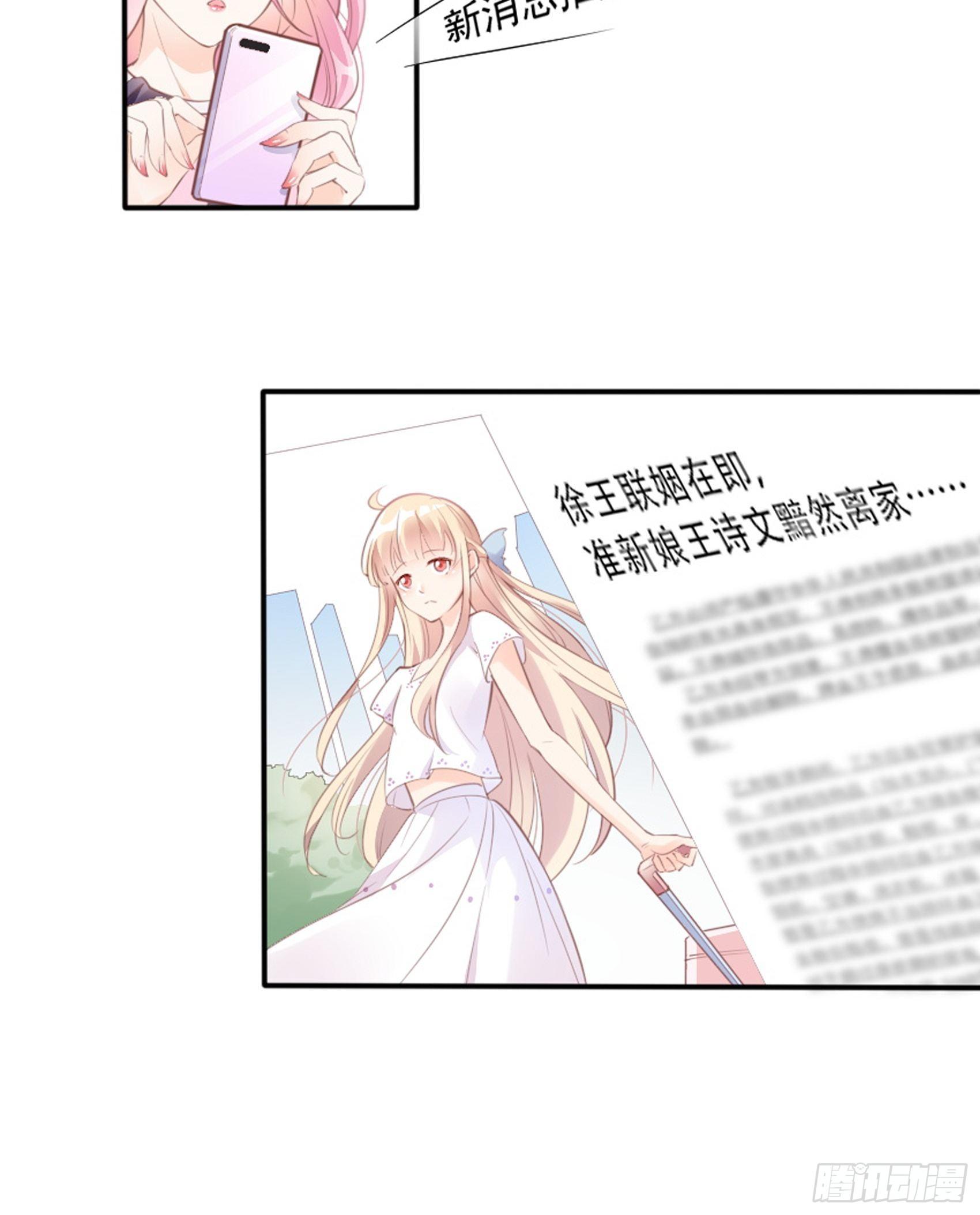 《渣女求生日记》3我的女主小天使 第20页