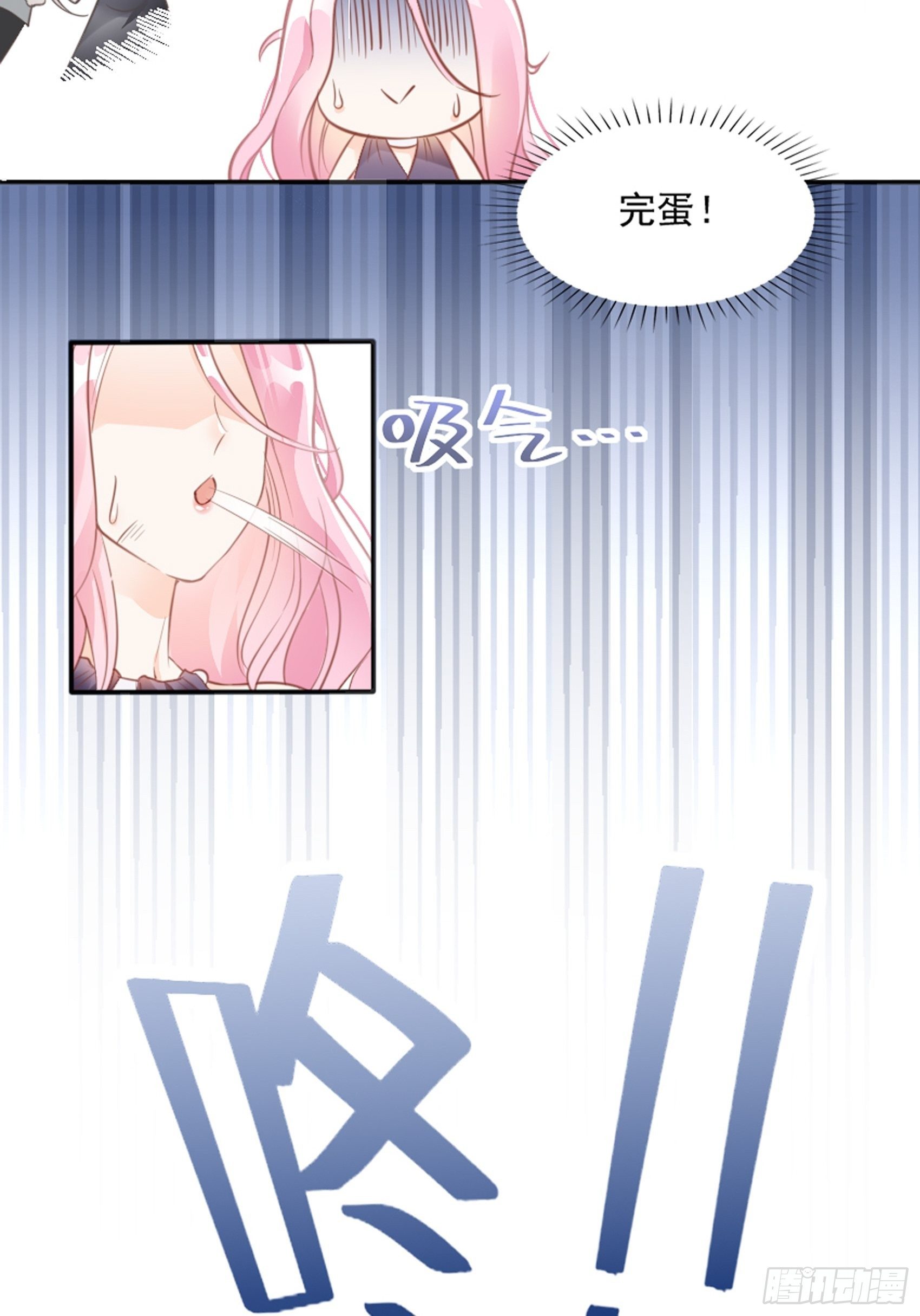 《渣女求生日记》3我的女主小天使 第26页