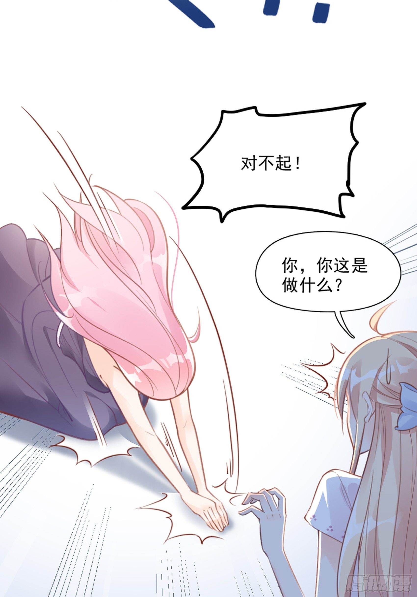 《渣女求生日记》3我的女主小天使 第27页