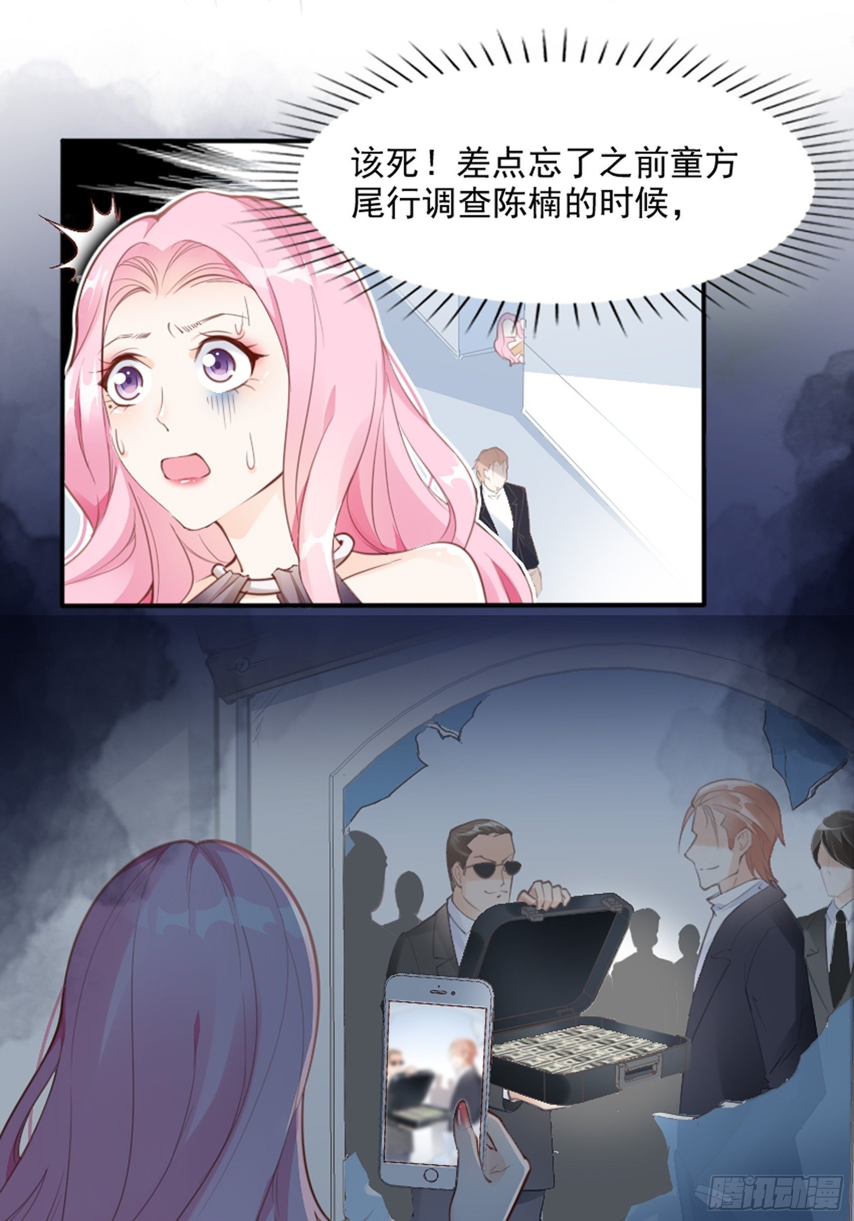 《渣女求生日记》3我的女主小天使 第2页