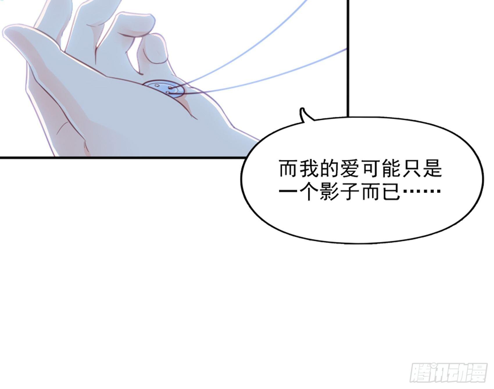 《渣女求生日记》3我的女主小天使 第31页
