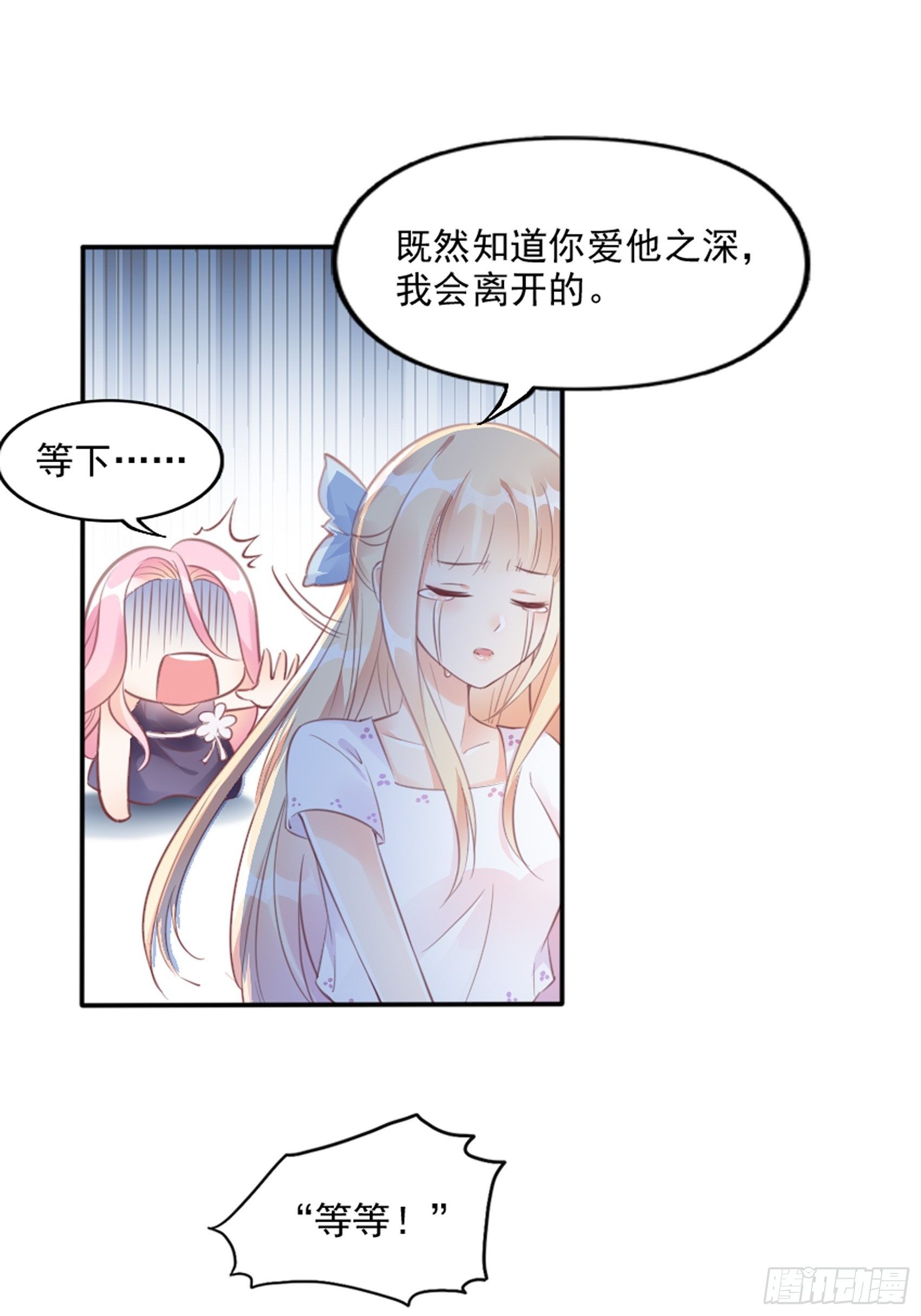 《渣女求生日记》3我的女主小天使 第32页