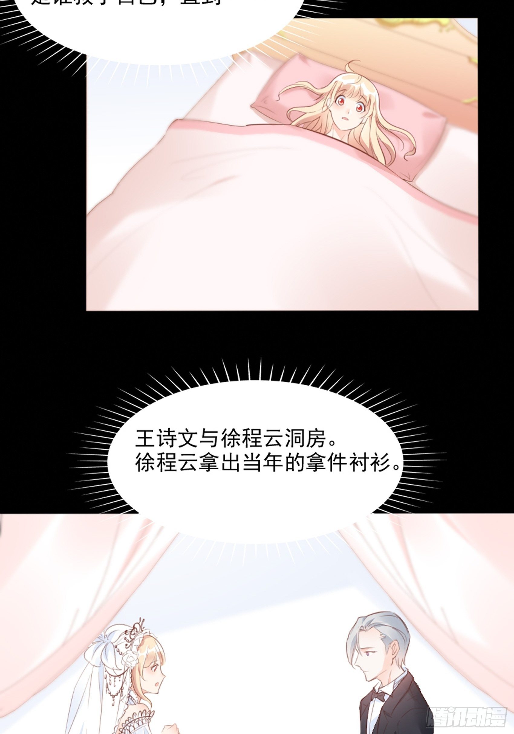 《渣女求生日记》3我的女主小天使 第40页