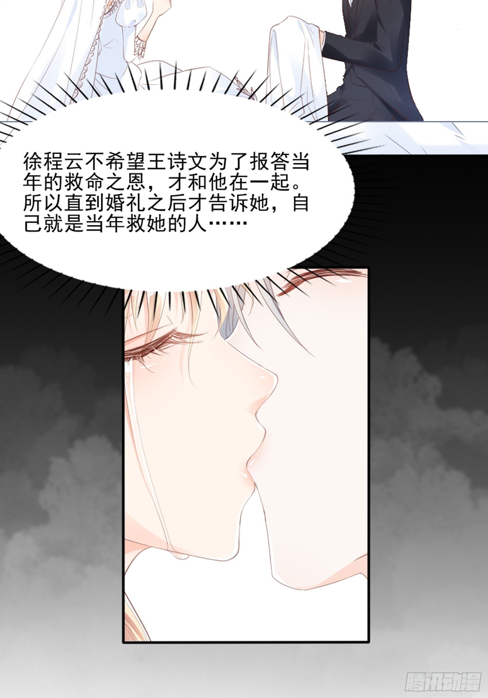 《渣女求生日记》3我的女主小天使 第41页