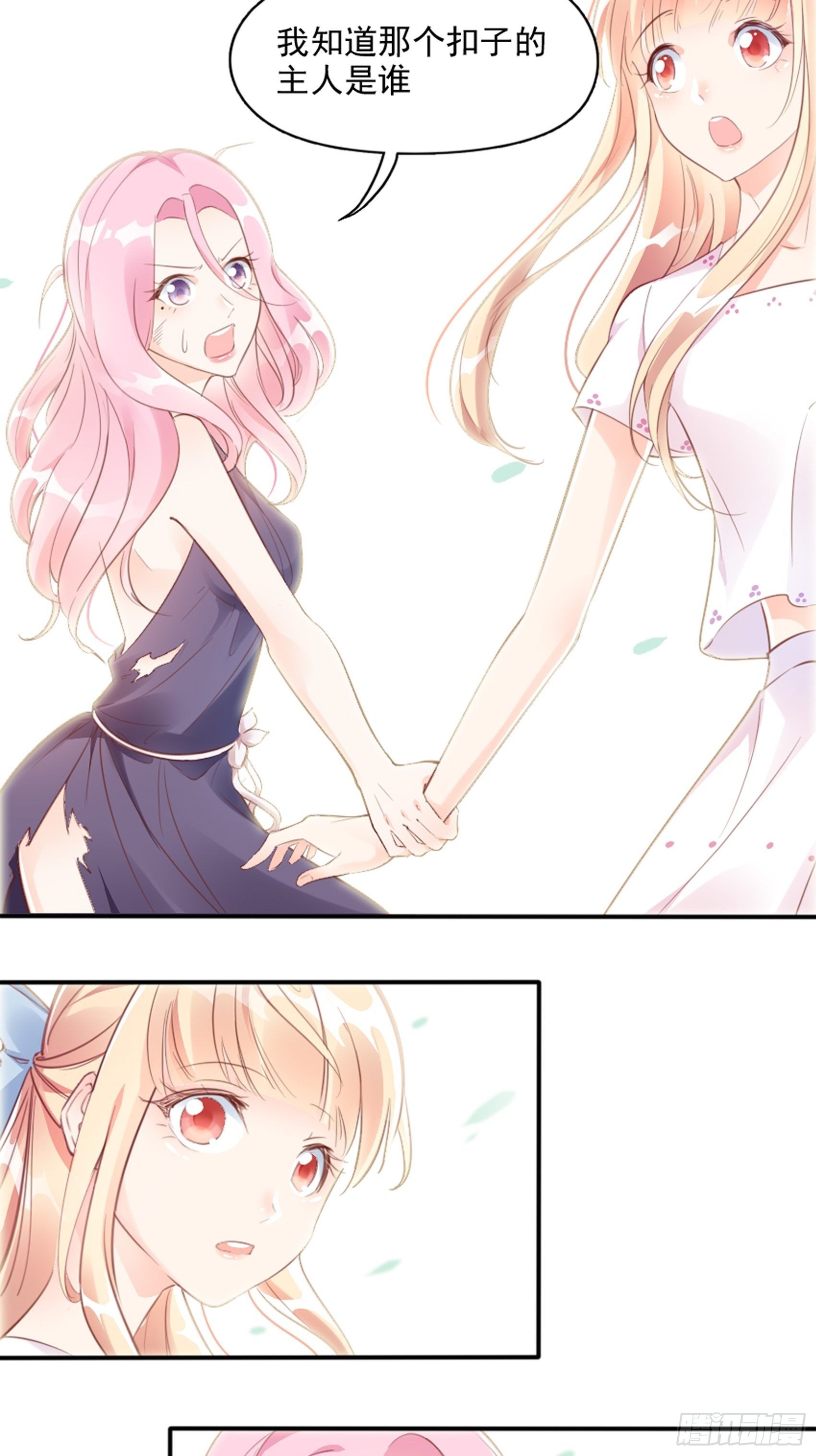 《渣女求生日记》3我的女主小天使 第44页