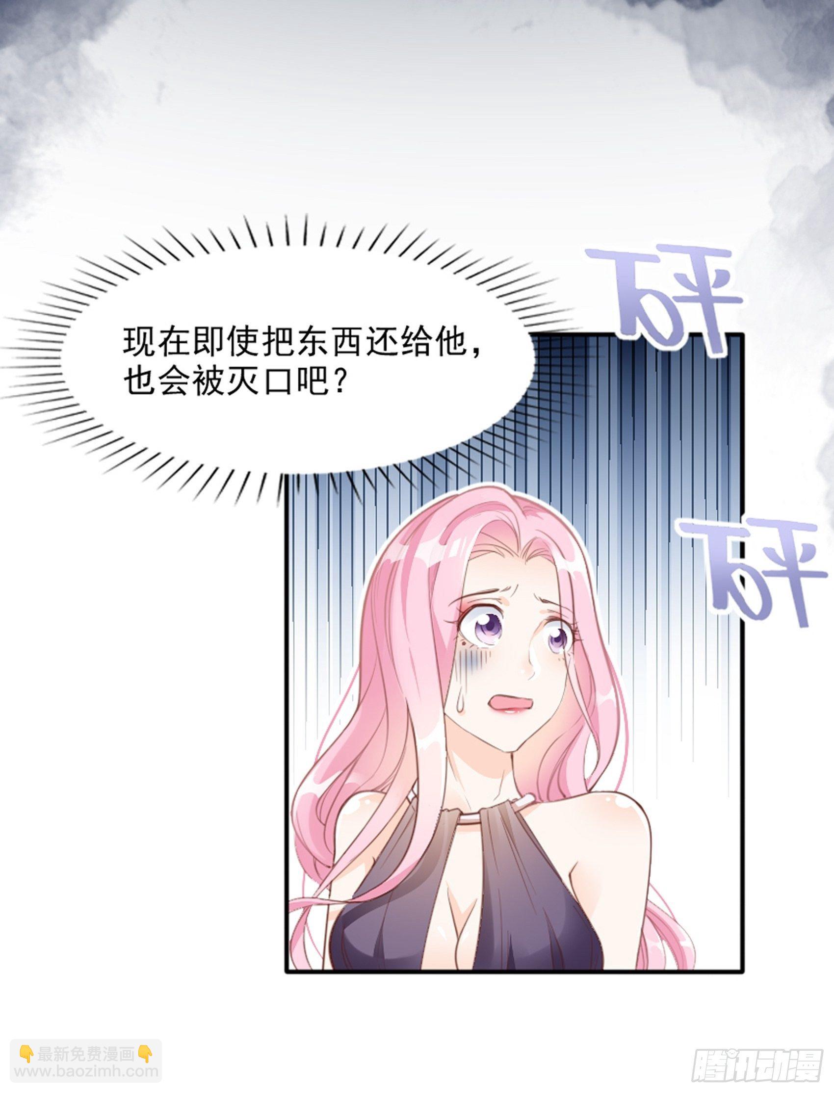 《渣女求生日记》3我的女主小天使 第4页