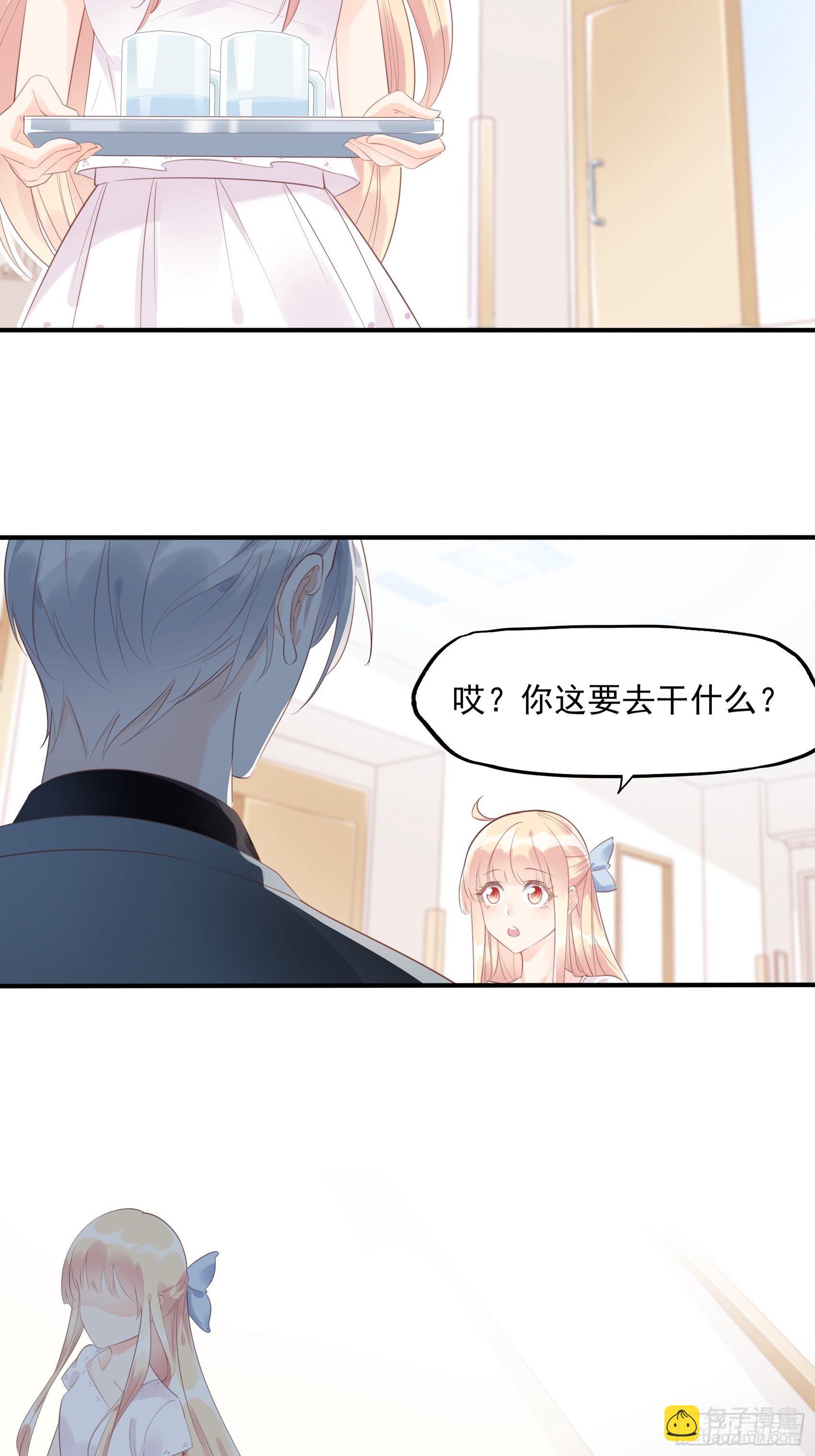 《渣女求生日记》6都是手机惹的祸。 第22页