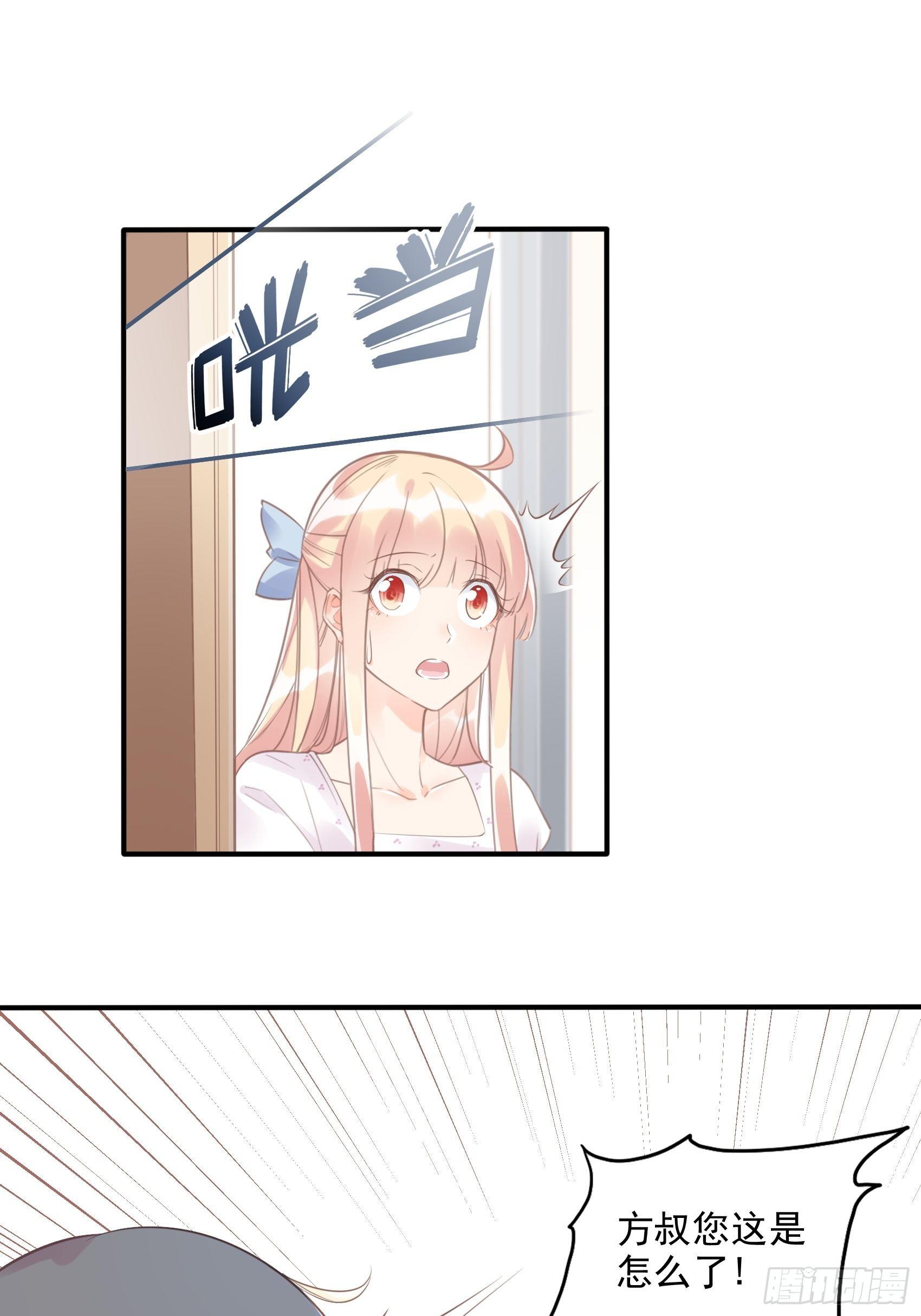《渣女求生日记》6都是手机惹的祸。 第25页
