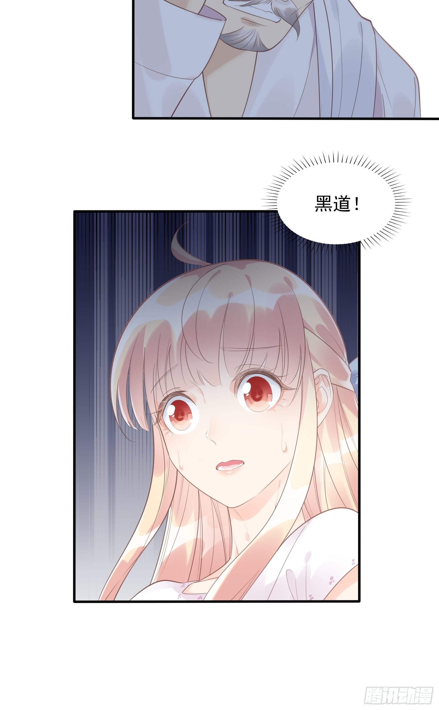 《渣女求生日记》6都是手机惹的祸。 第28页