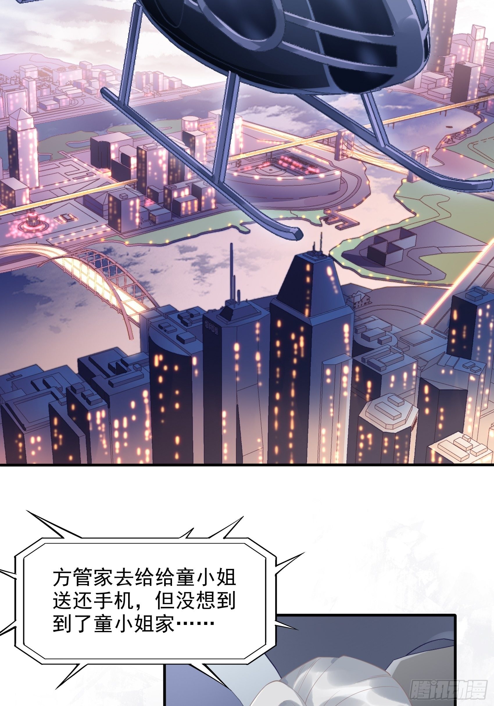 《渣女求生日记》6都是手机惹的祸。 第2页