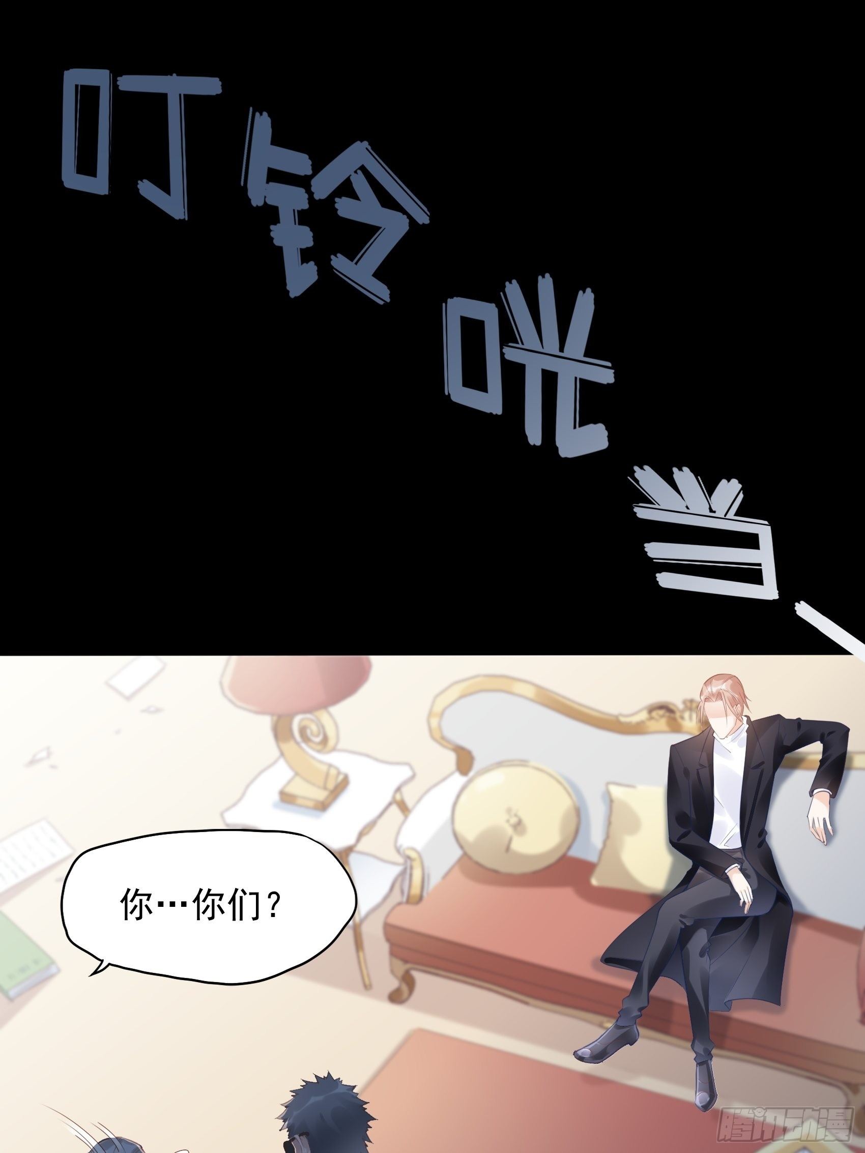 《渣女求生日记》6都是手机惹的祸。 第5页