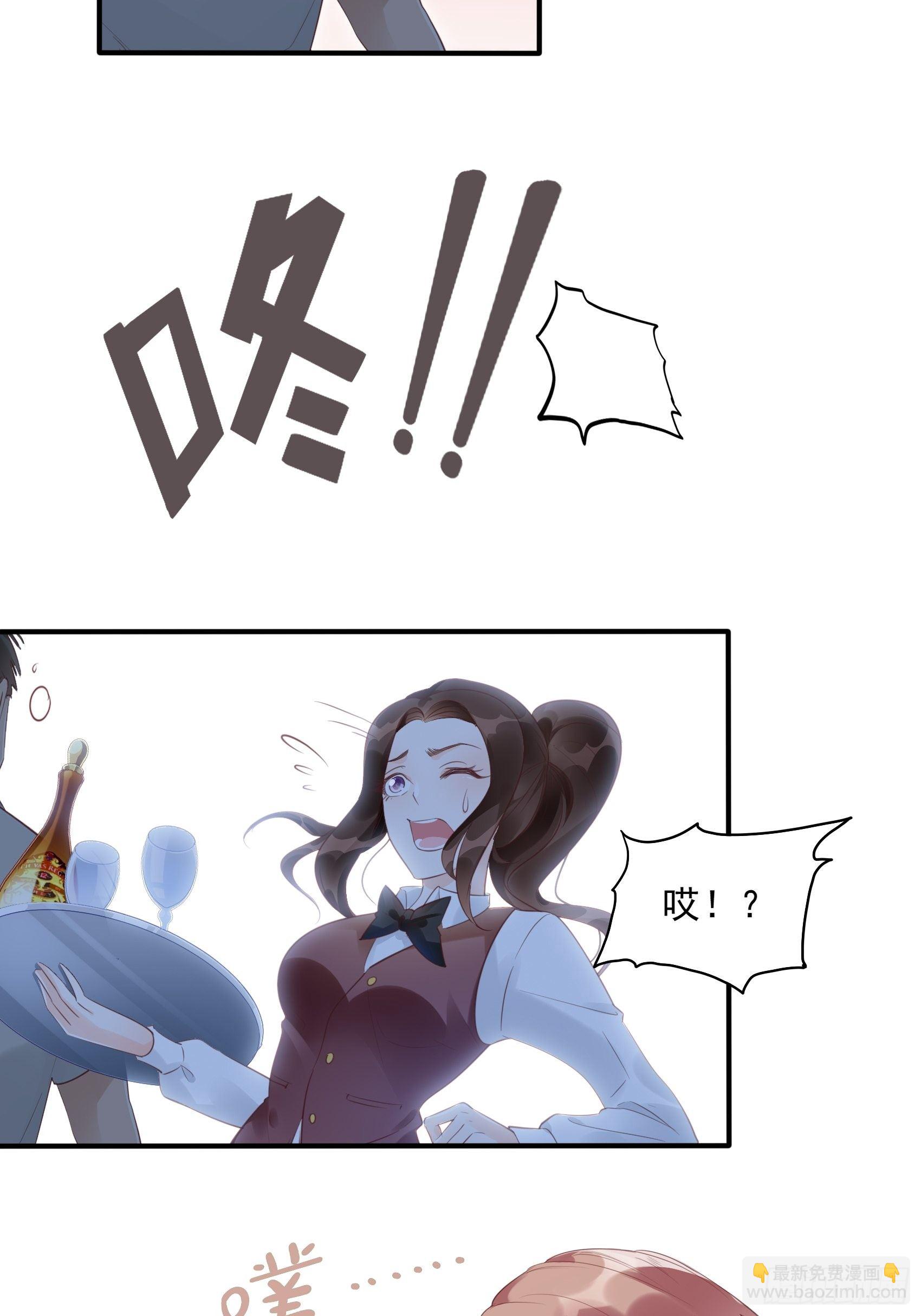 《渣女求生日记》7你这痣是假的吧。 第11页