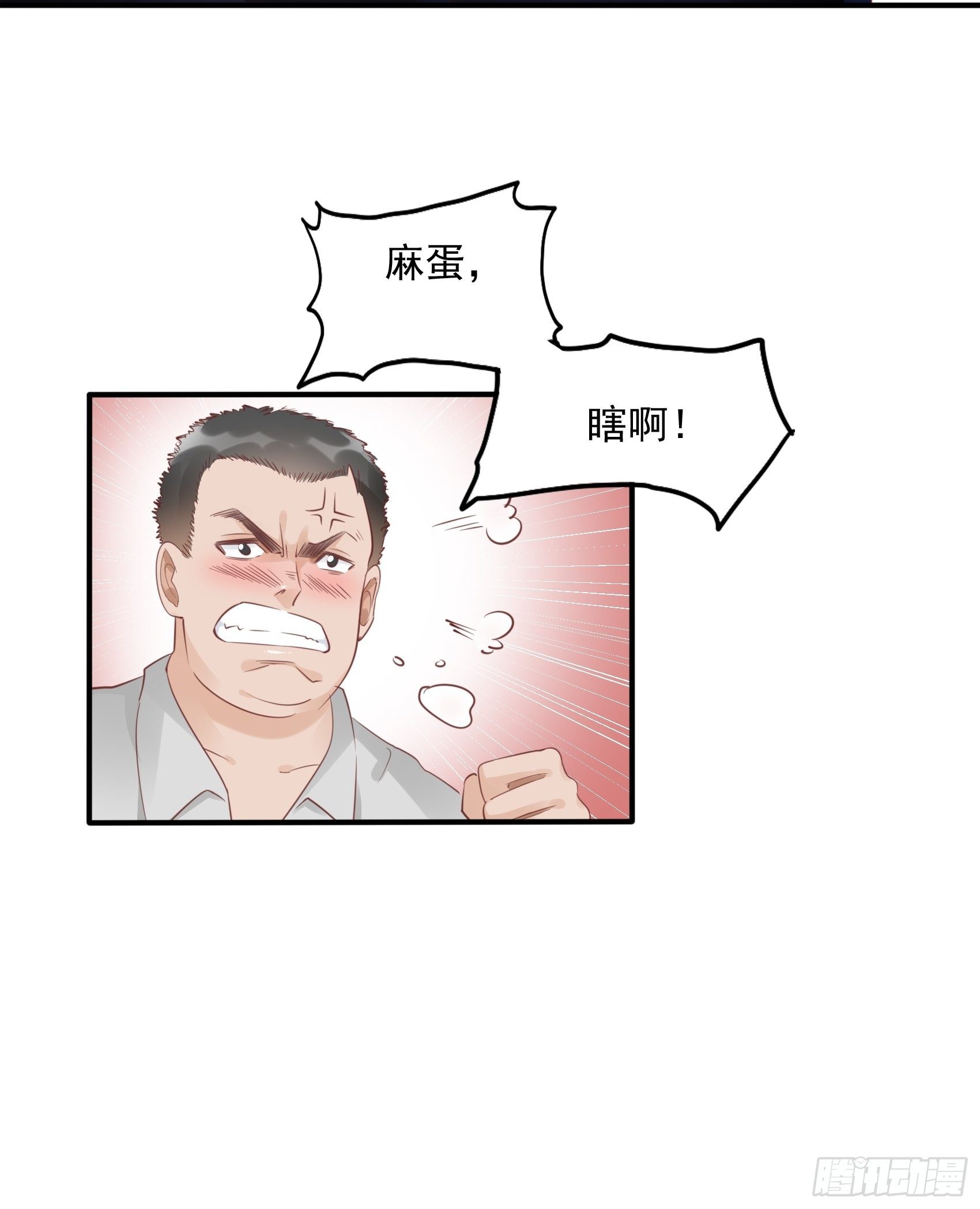 《渣女求生日记》7你这痣是假的吧。 第13页