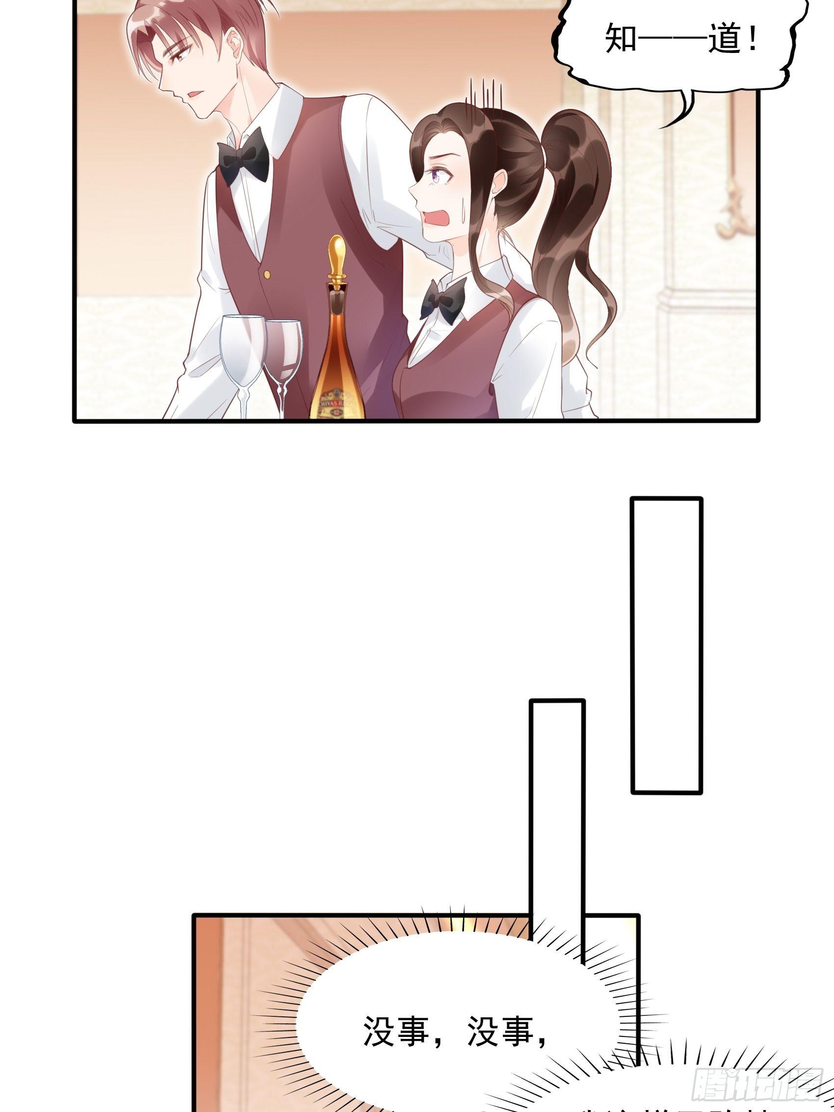 《渣女求生日记》7你这痣是假的吧。 第16页