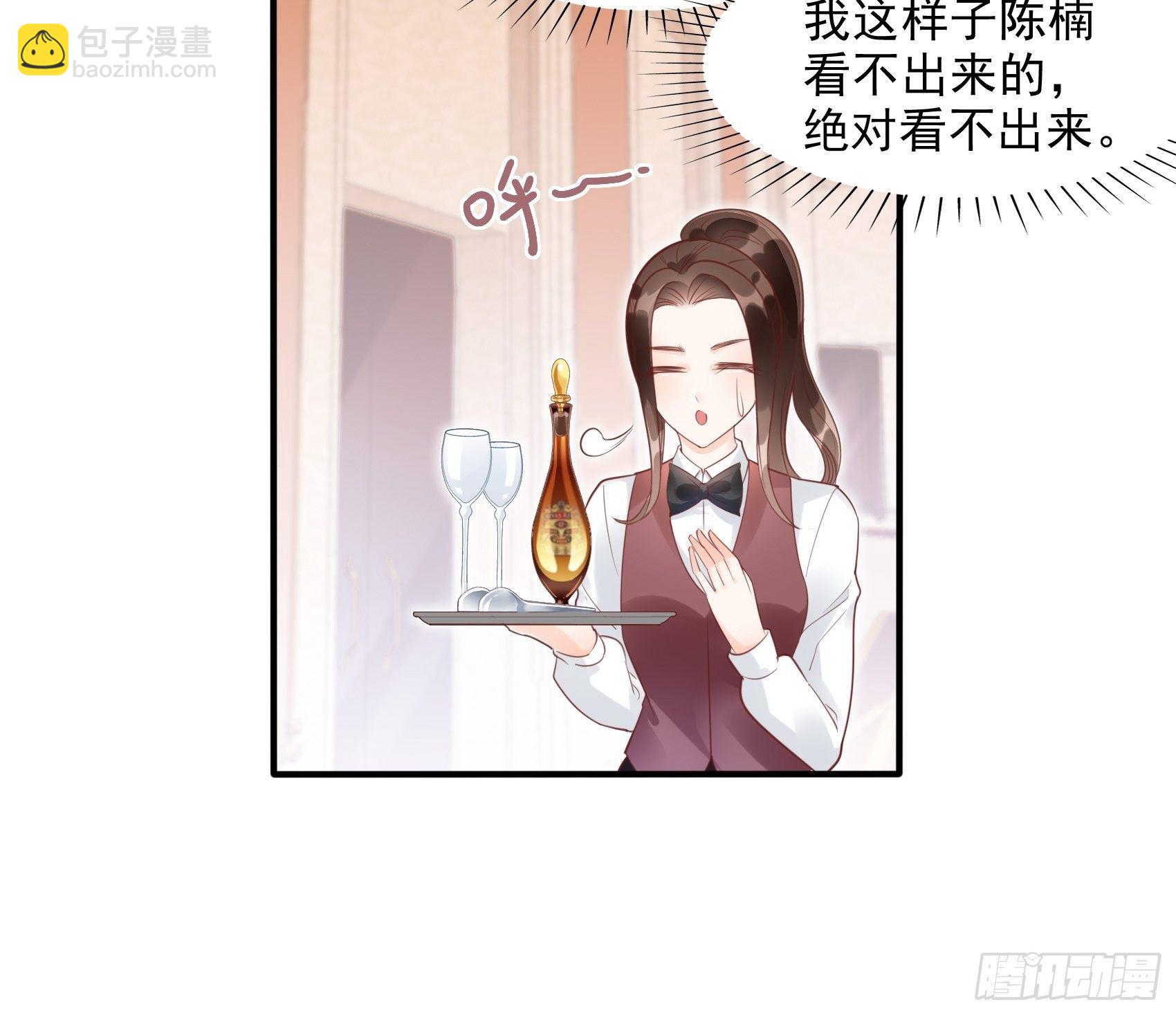 《渣女求生日记》7你这痣是假的吧。 第17页