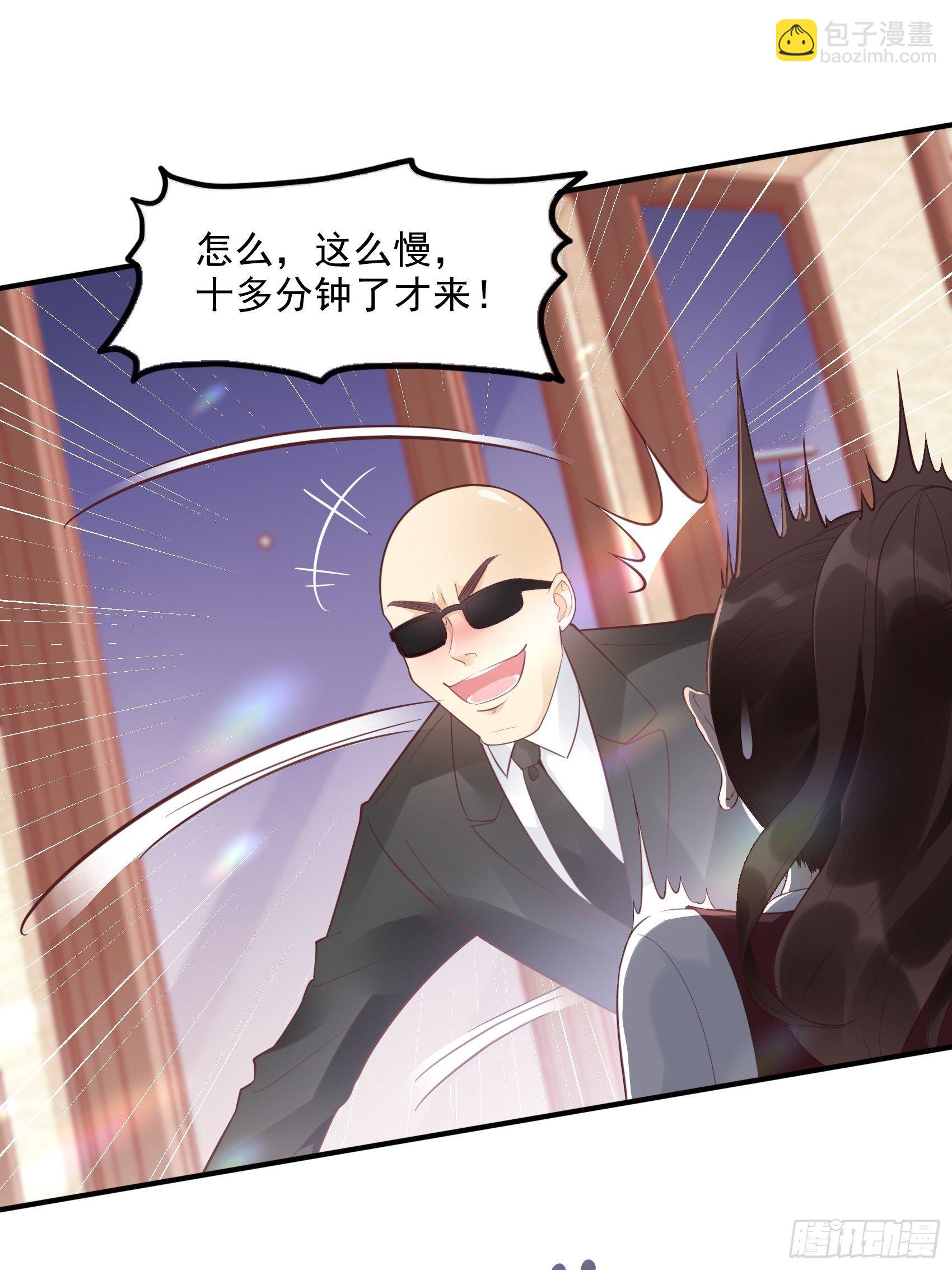 《渣女求生日记》7你这痣是假的吧。 第18页