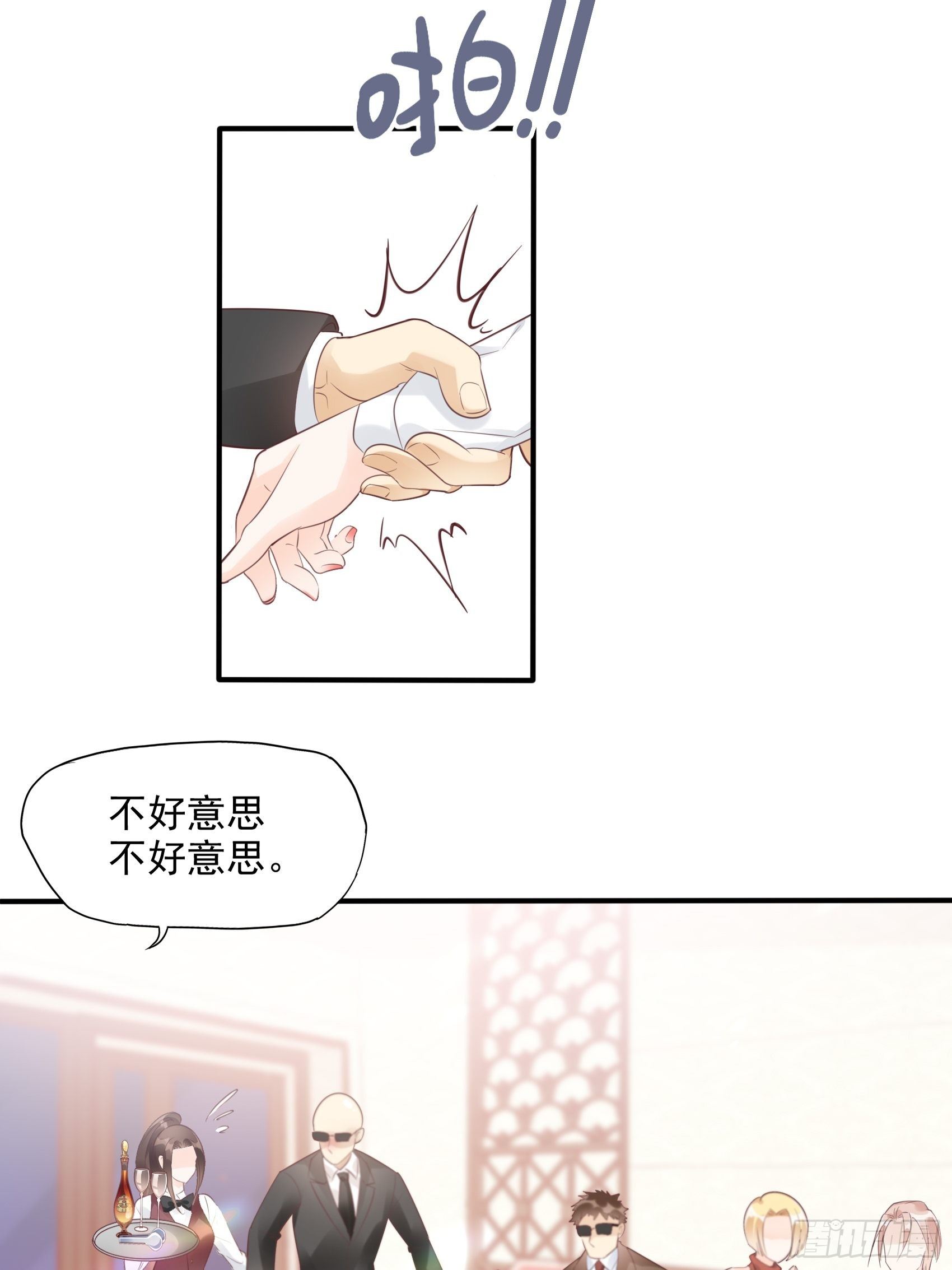 《渣女求生日记》7你这痣是假的吧。 第19页