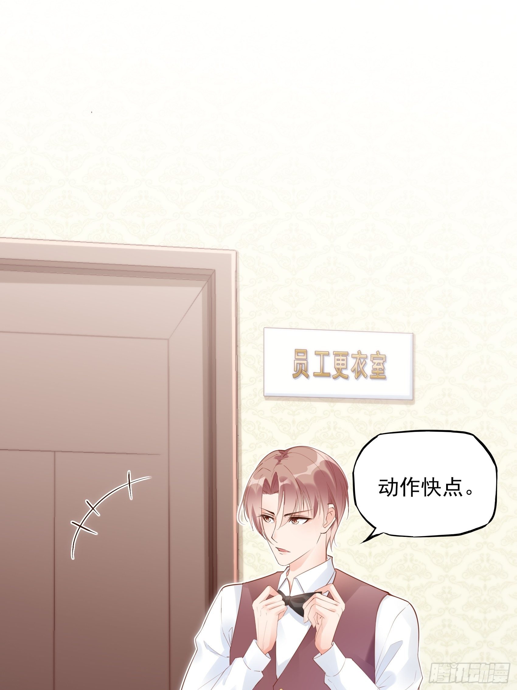 《渣女求生日记》7你这痣是假的吧。 第1页