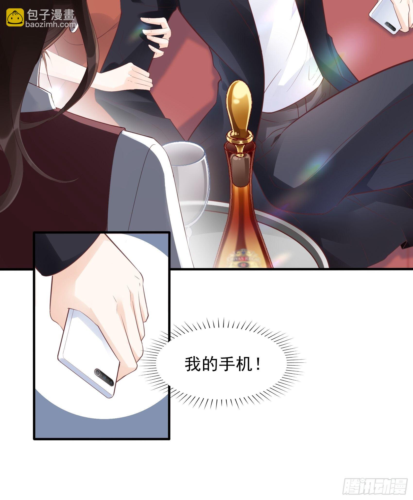 《渣女求生日记》7你这痣是假的吧。 第21页