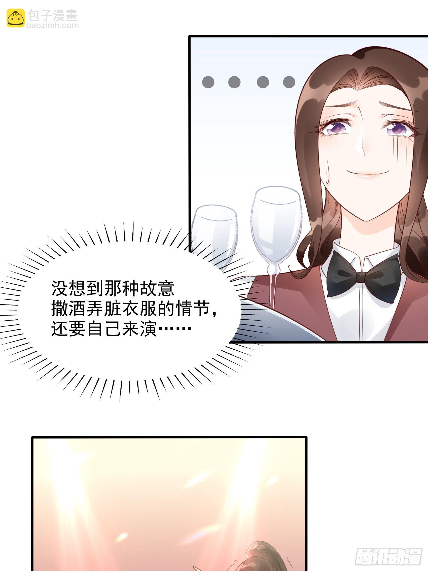 《渣女求生日记》7你这痣是假的吧。 第22页