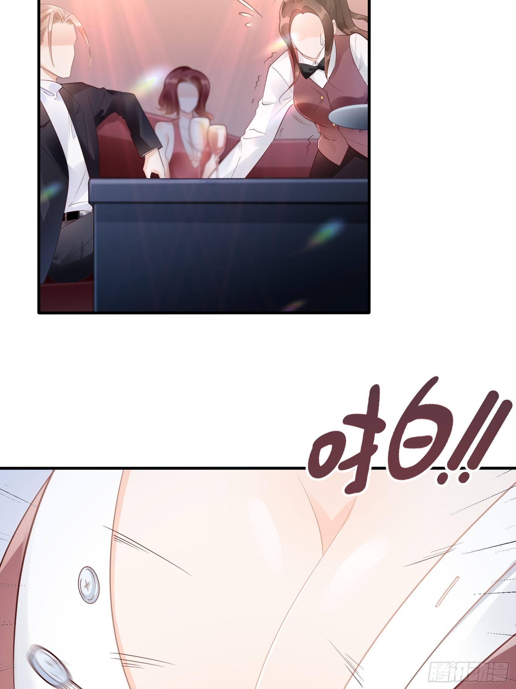 《渣女求生日记》7你这痣是假的吧。 第23页