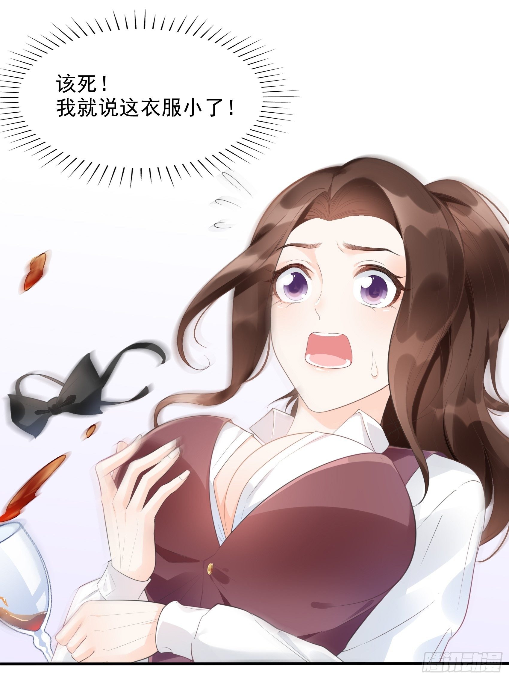 《渣女求生日记》7你这痣是假的吧。 第26页