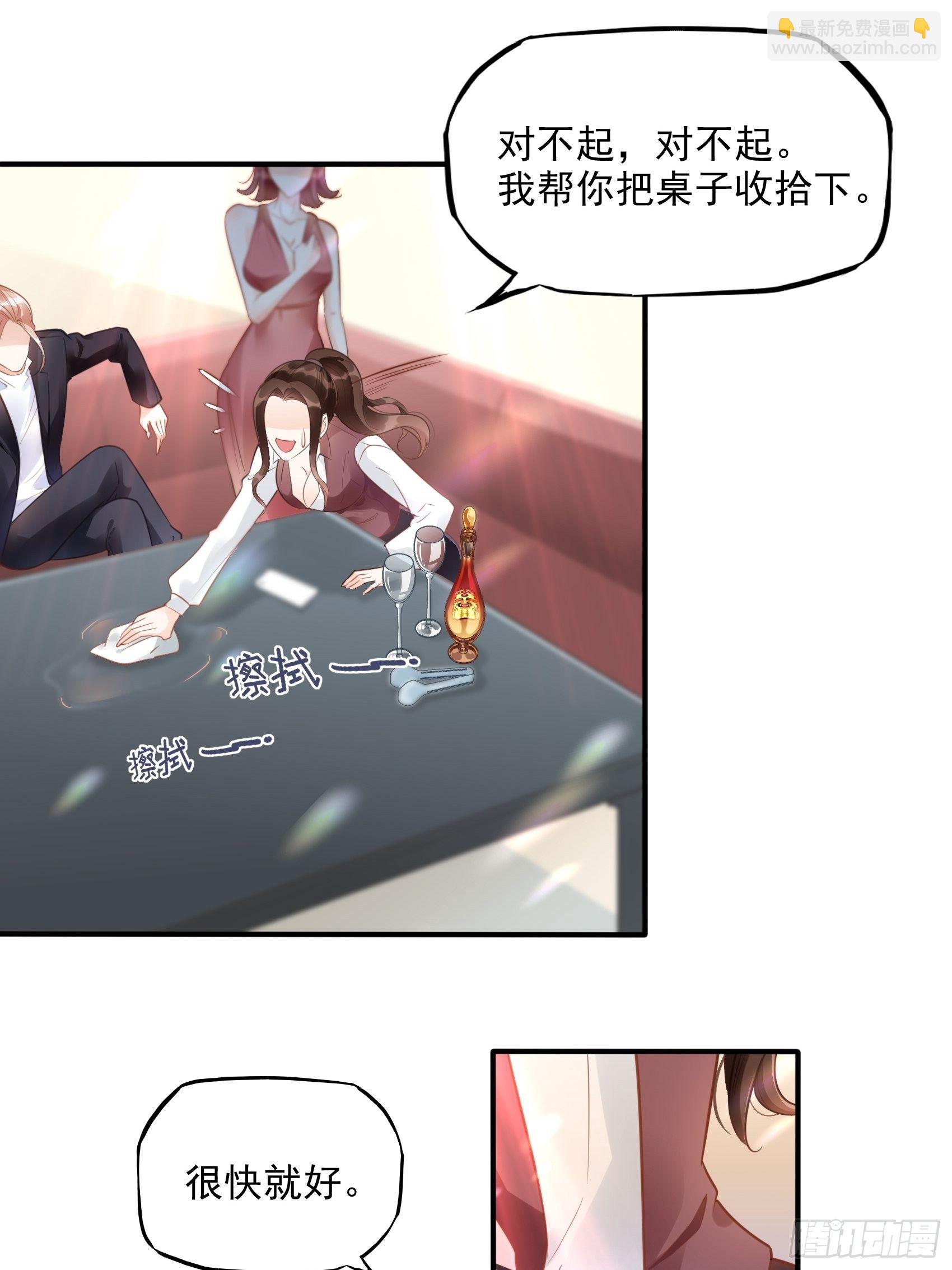 《渣女求生日记》7你这痣是假的吧。 第27页