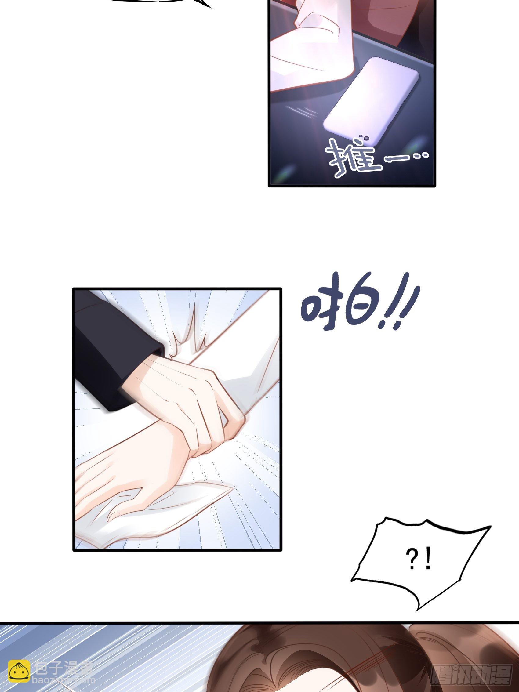 《渣女求生日记》7你这痣是假的吧。 第28页