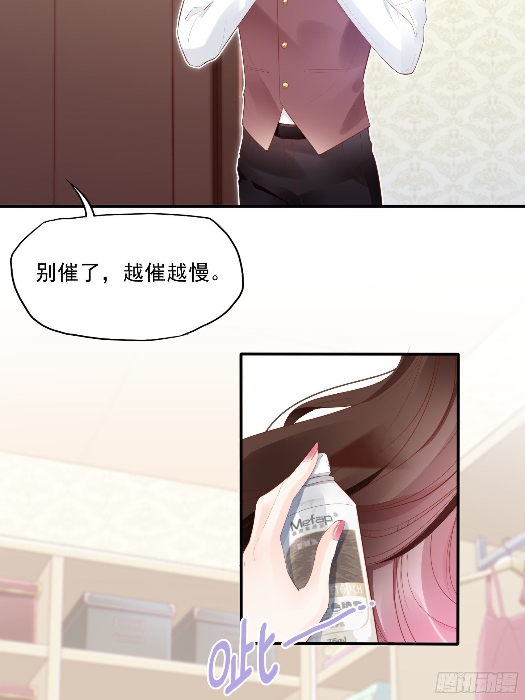 《渣女求生日记》7你这痣是假的吧。 第2页