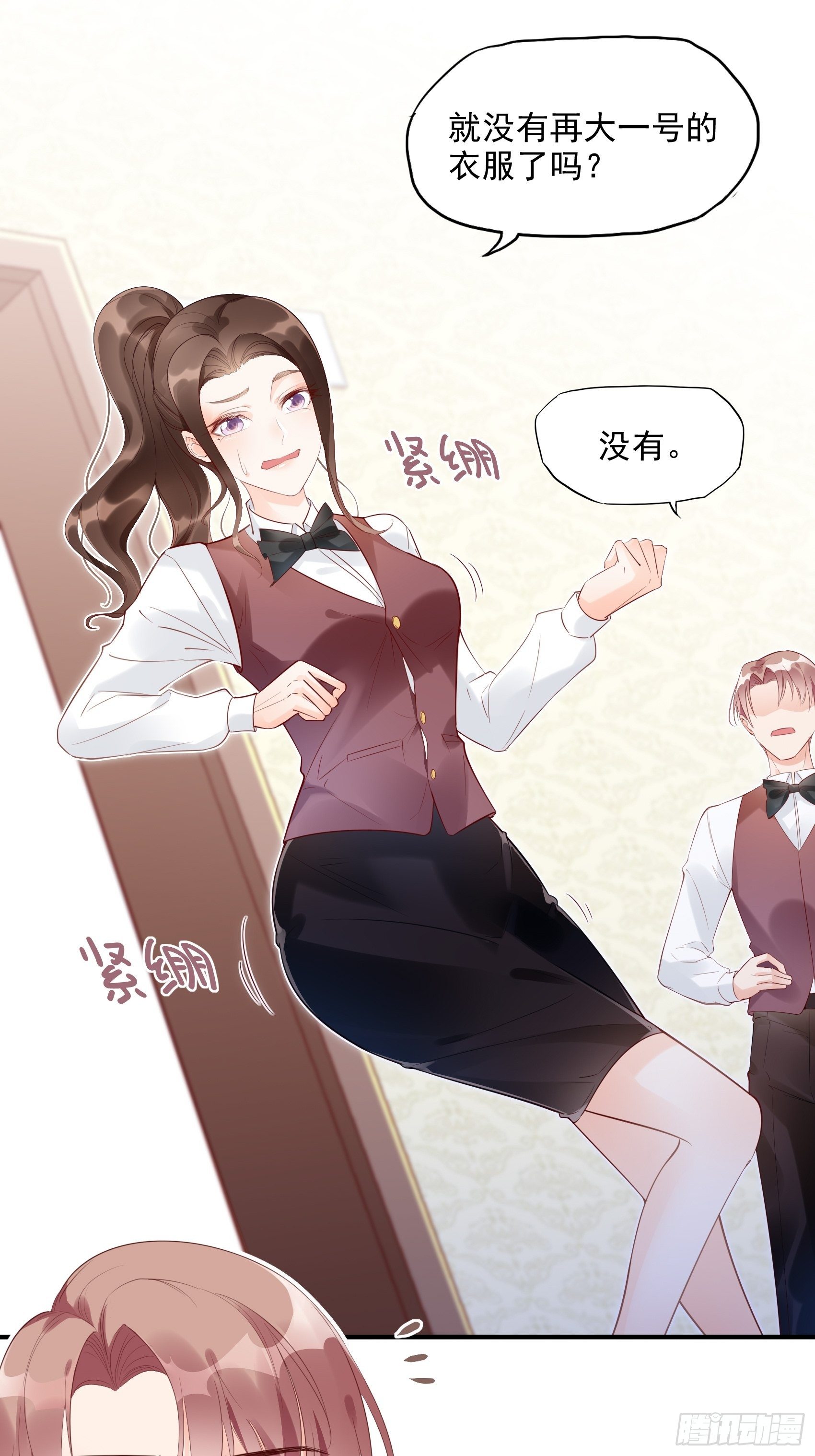 《渣女求生日记》7你这痣是假的吧。 第5页
